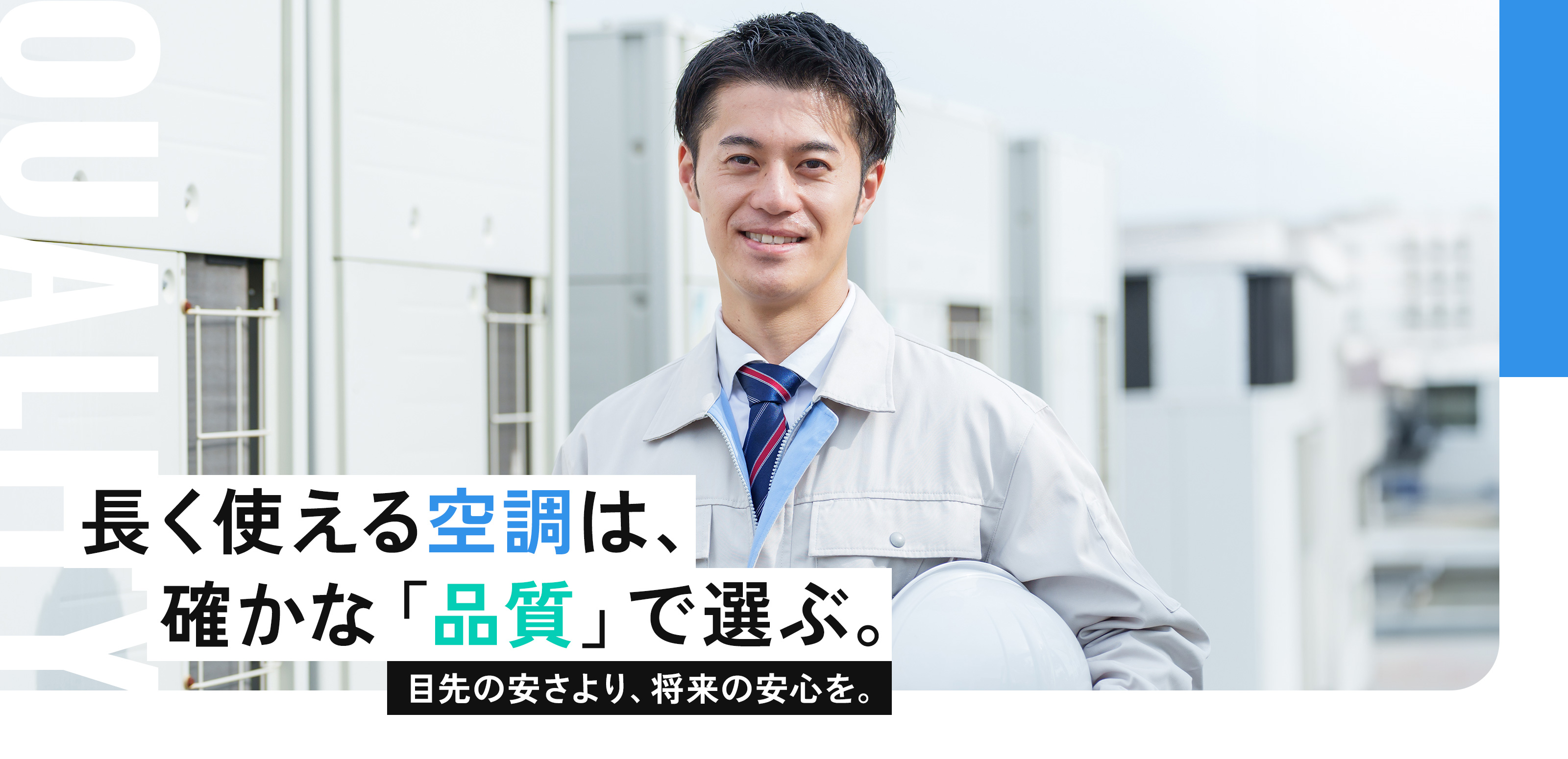 TOP - 有限会社兵頭エアシステム