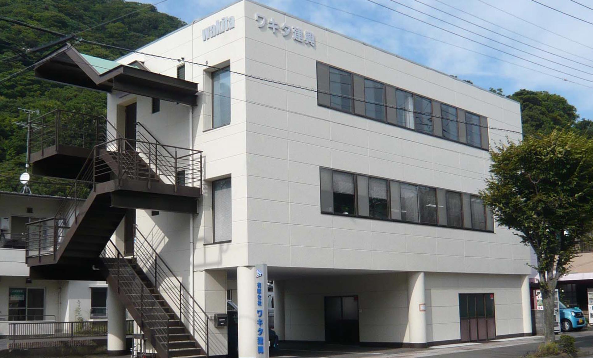 会社概要 - 有限会社ワキタ建興