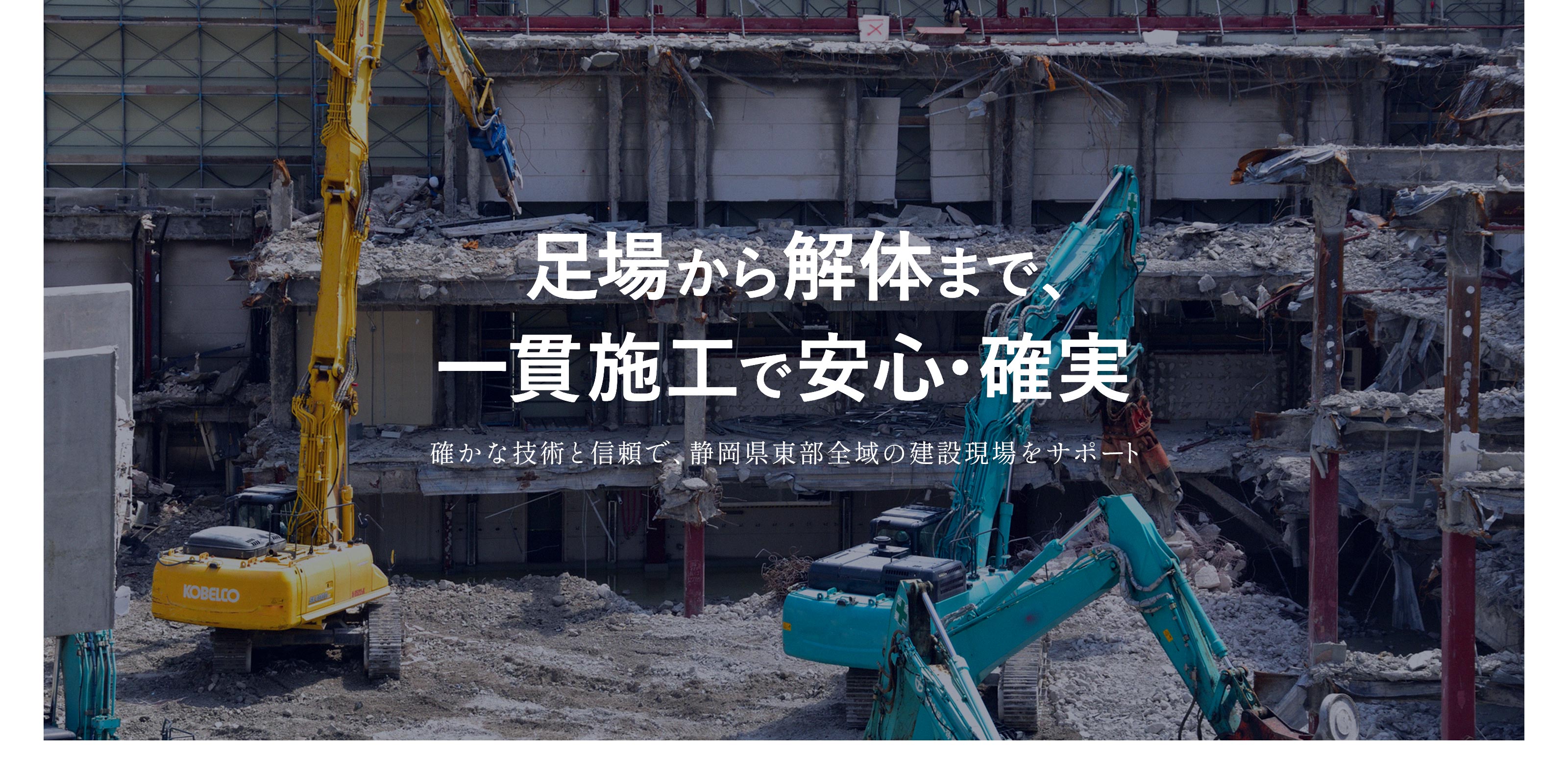 TOP - 有限会社ワキタ建興