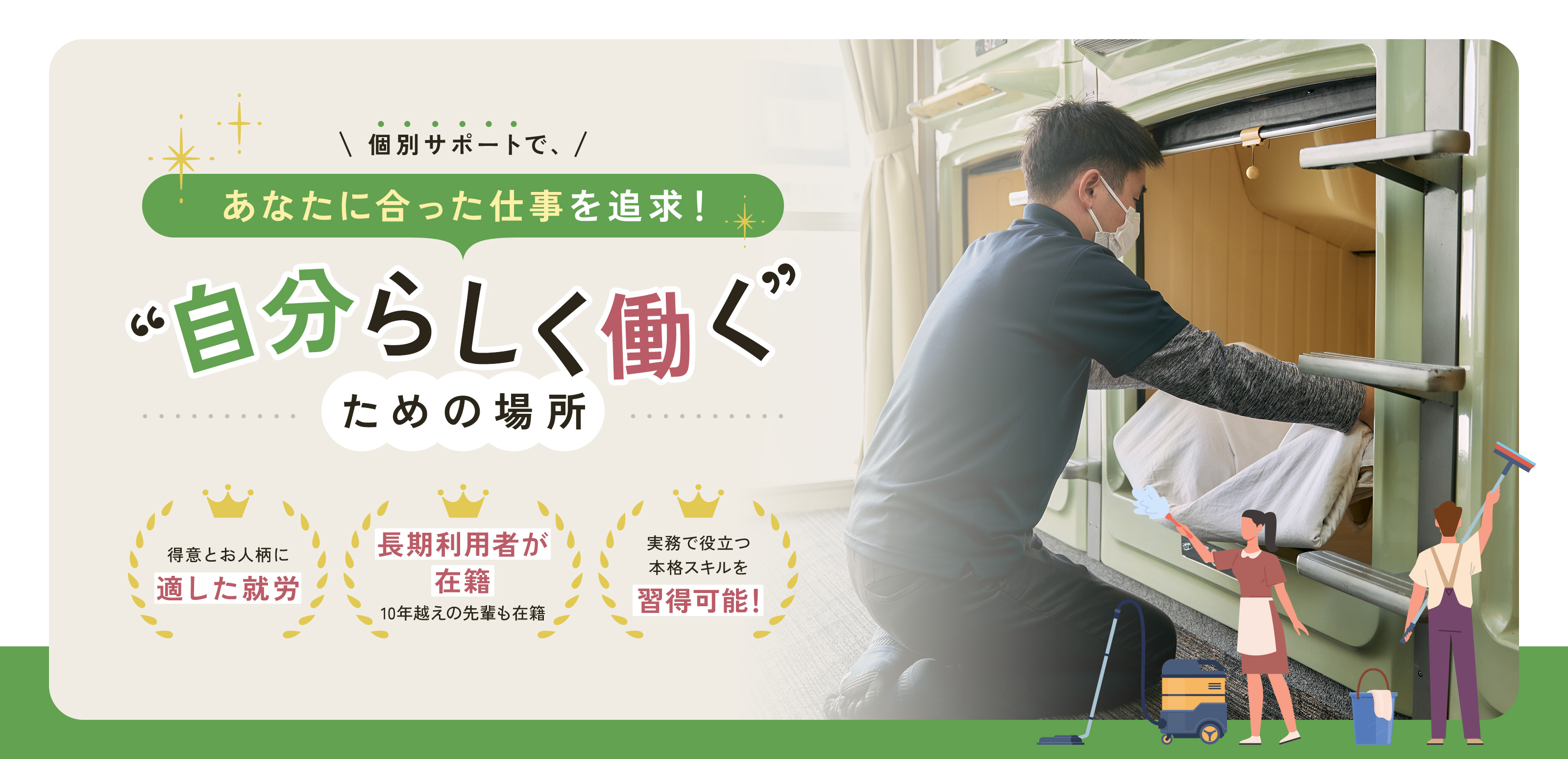 教育・福祉 - 一般社団法人すまいる・さぽーと品川