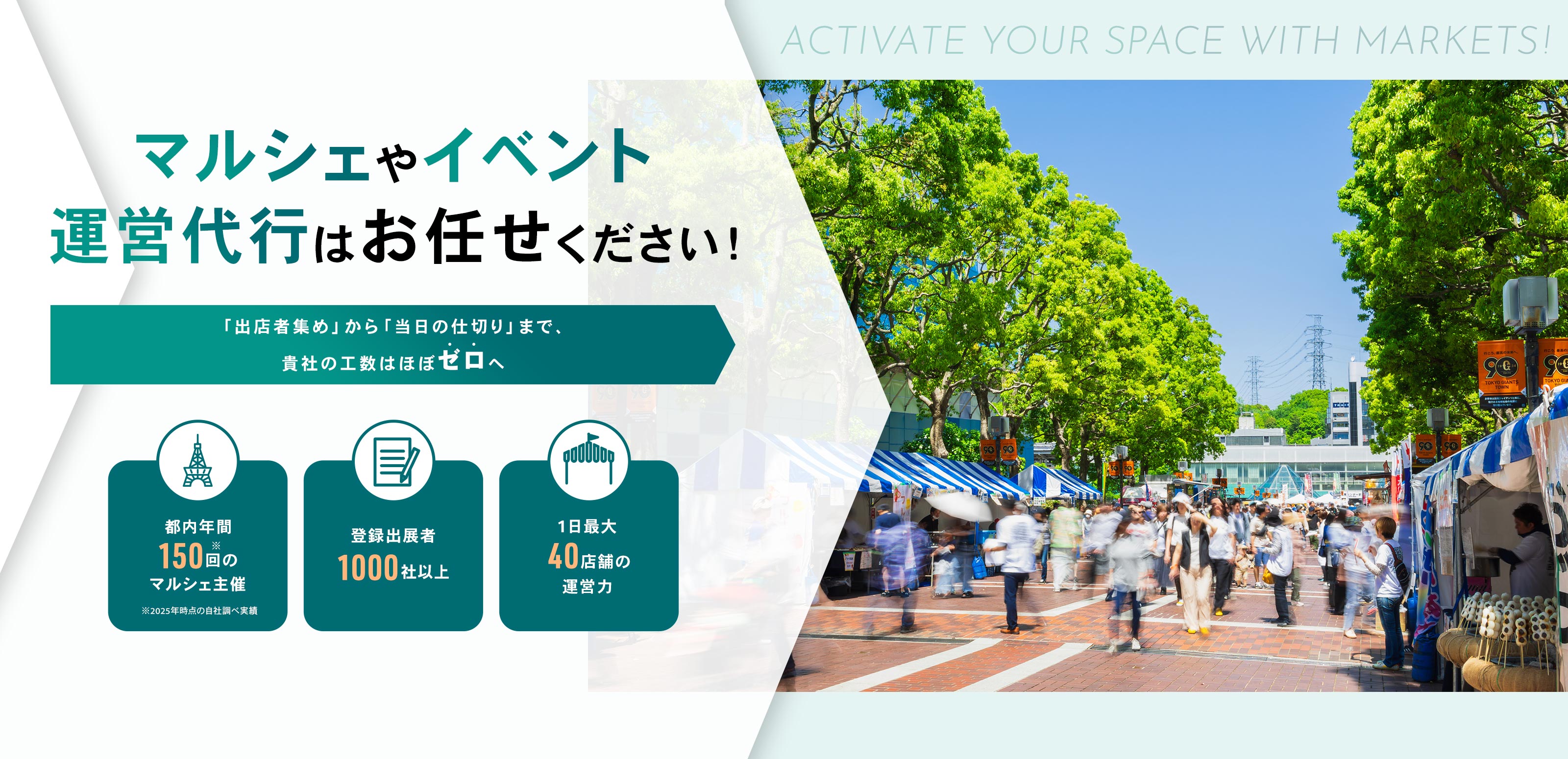 イベント企画・運営 - 株式会社GYOSHO