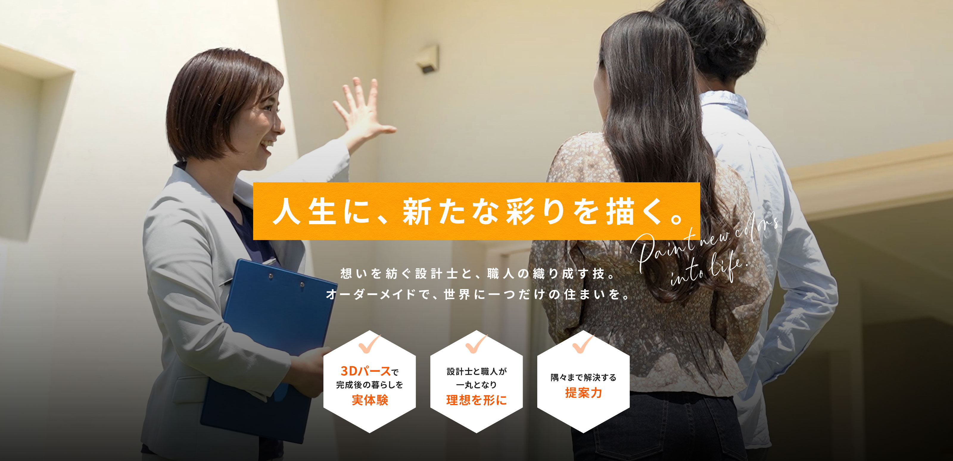 リフォーム - 極美株式会社