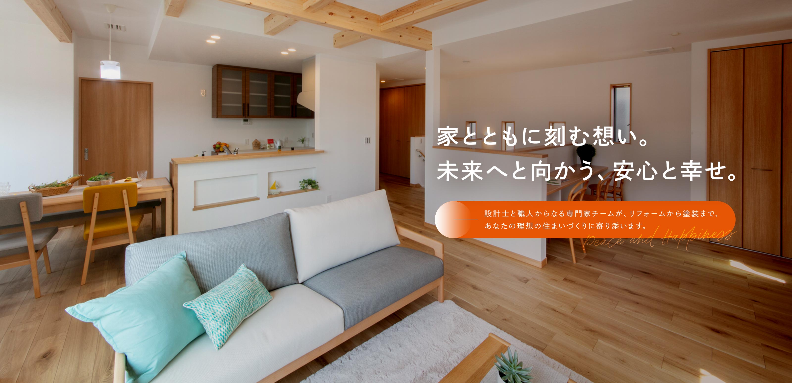 TOP - 極美株式会社