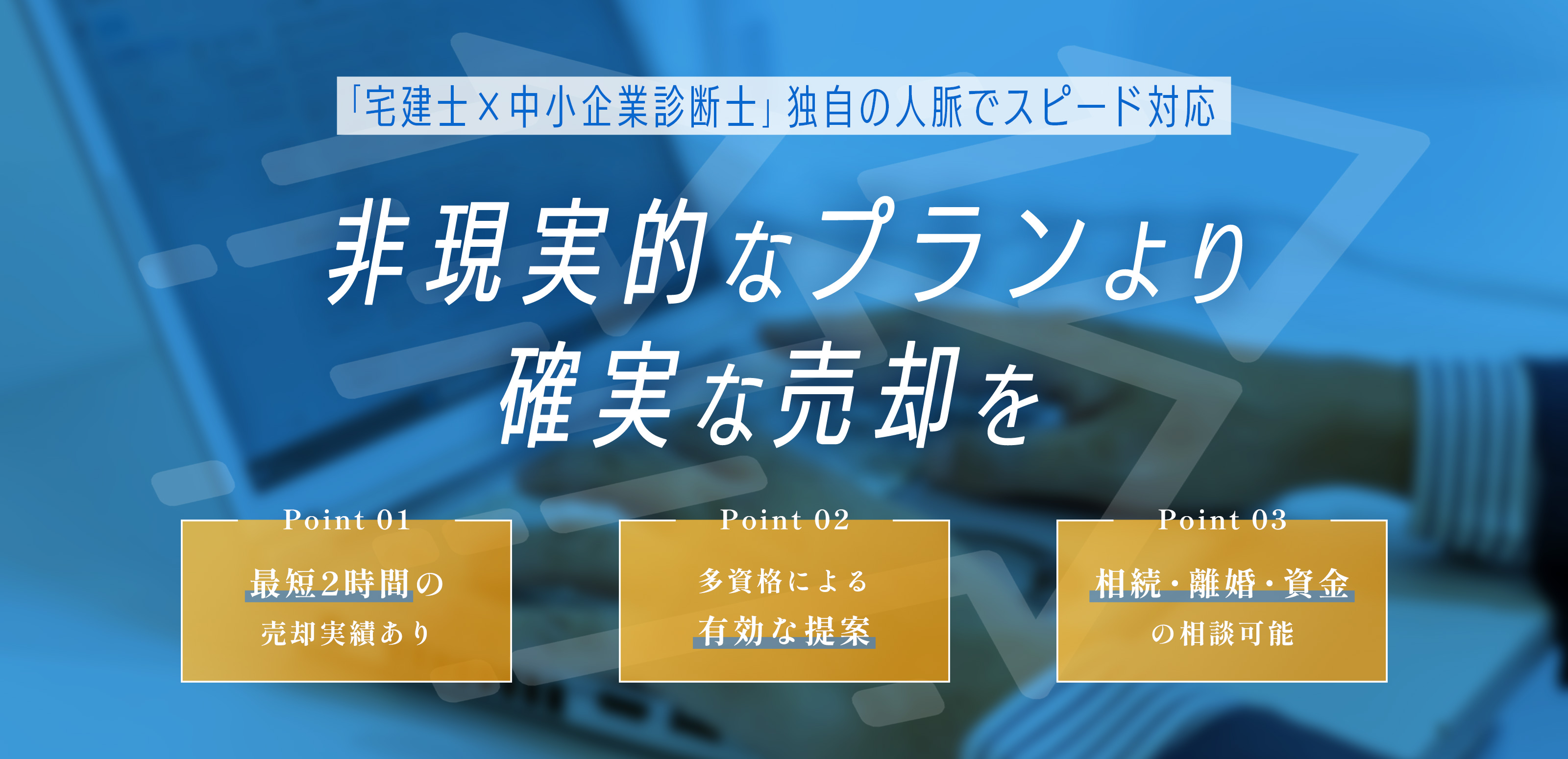 不動産売買仲介 - 株式会社Tcell