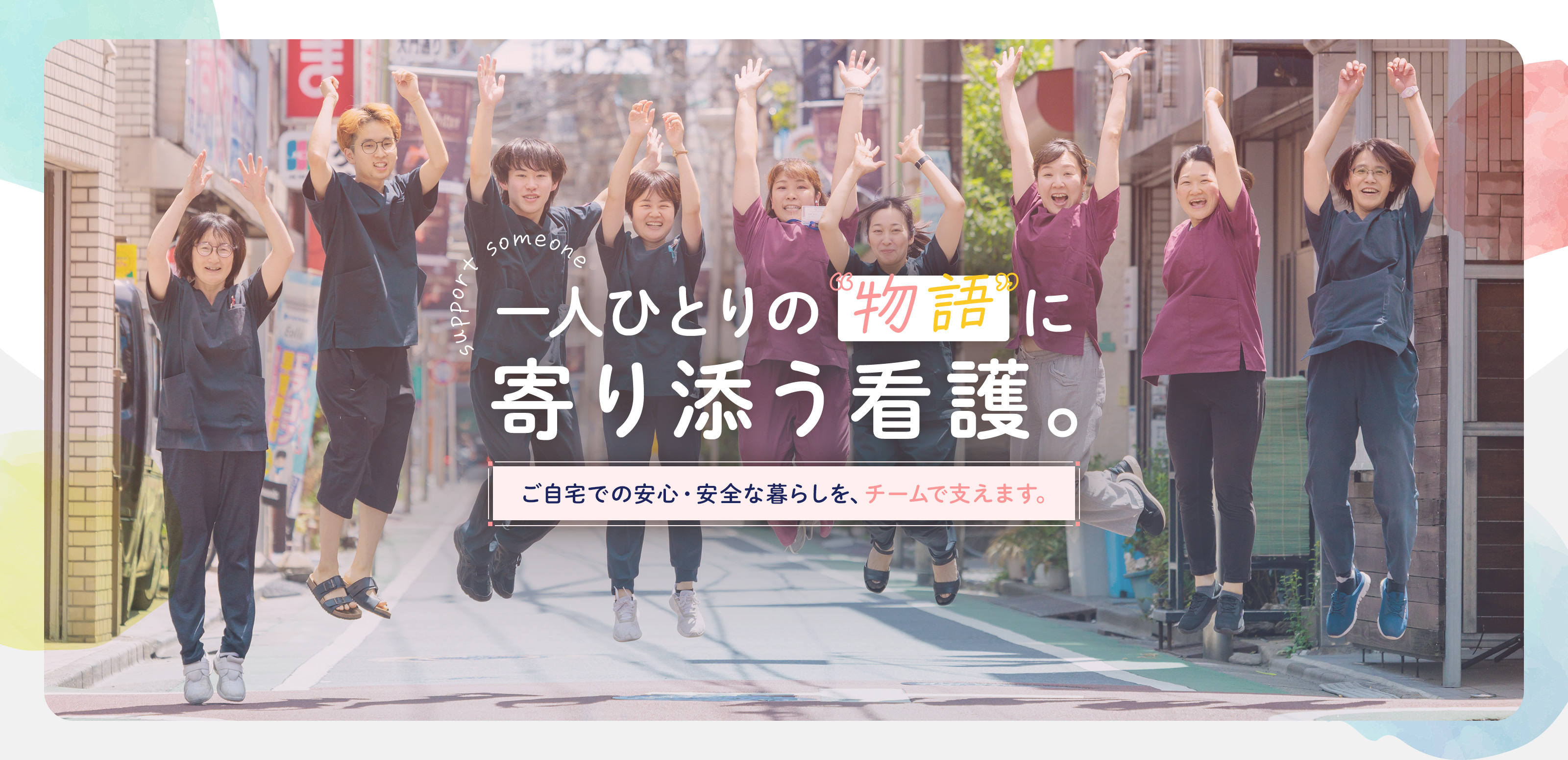 TOP - 合同会社Kaede