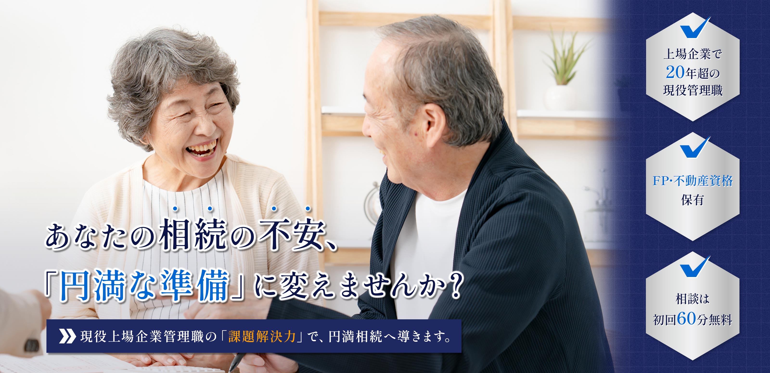 遺言書作成・相続相談 - やべ行政書士事務所