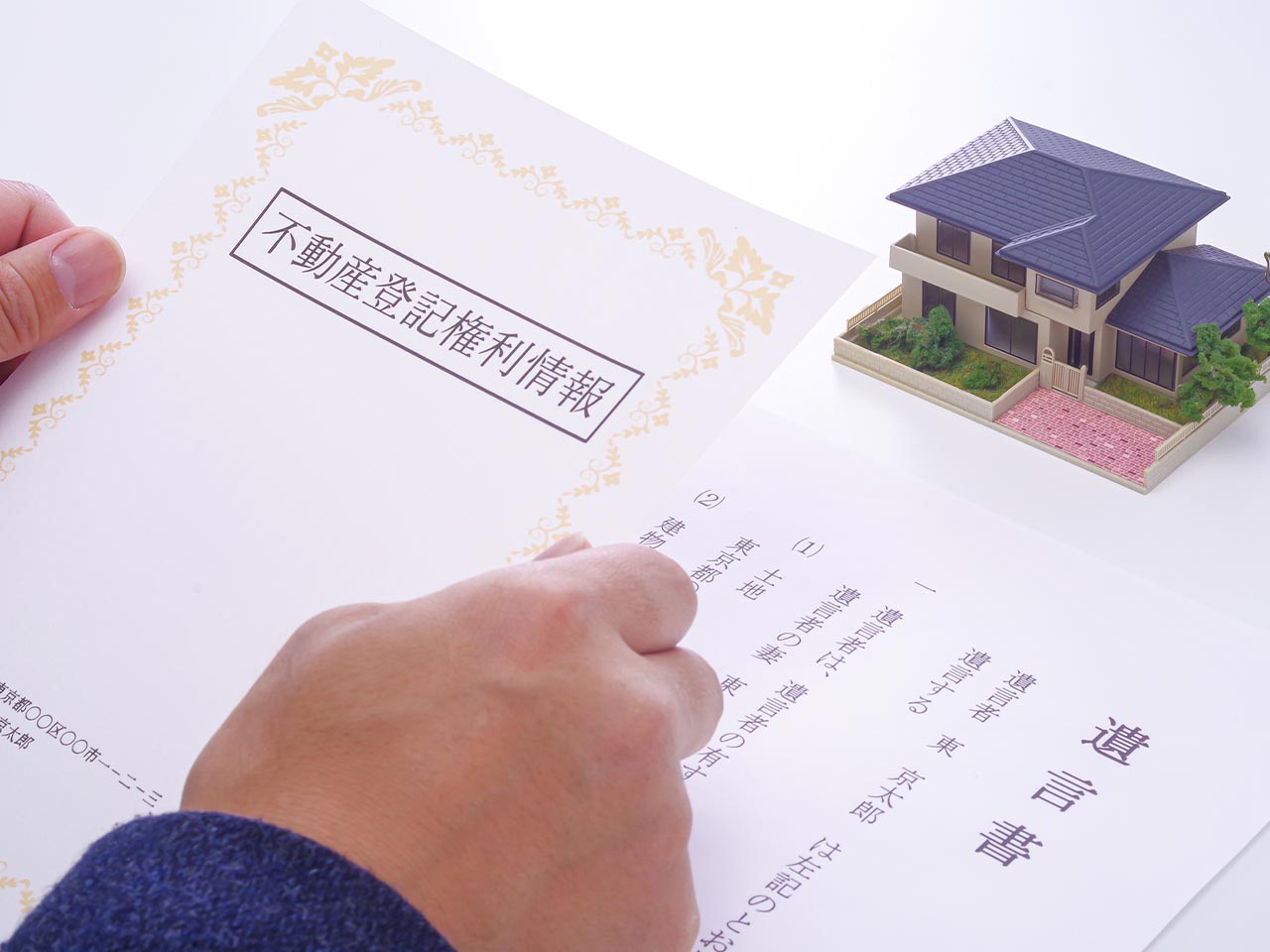遺言書作成・相続相談 - やべ行政書士事務所