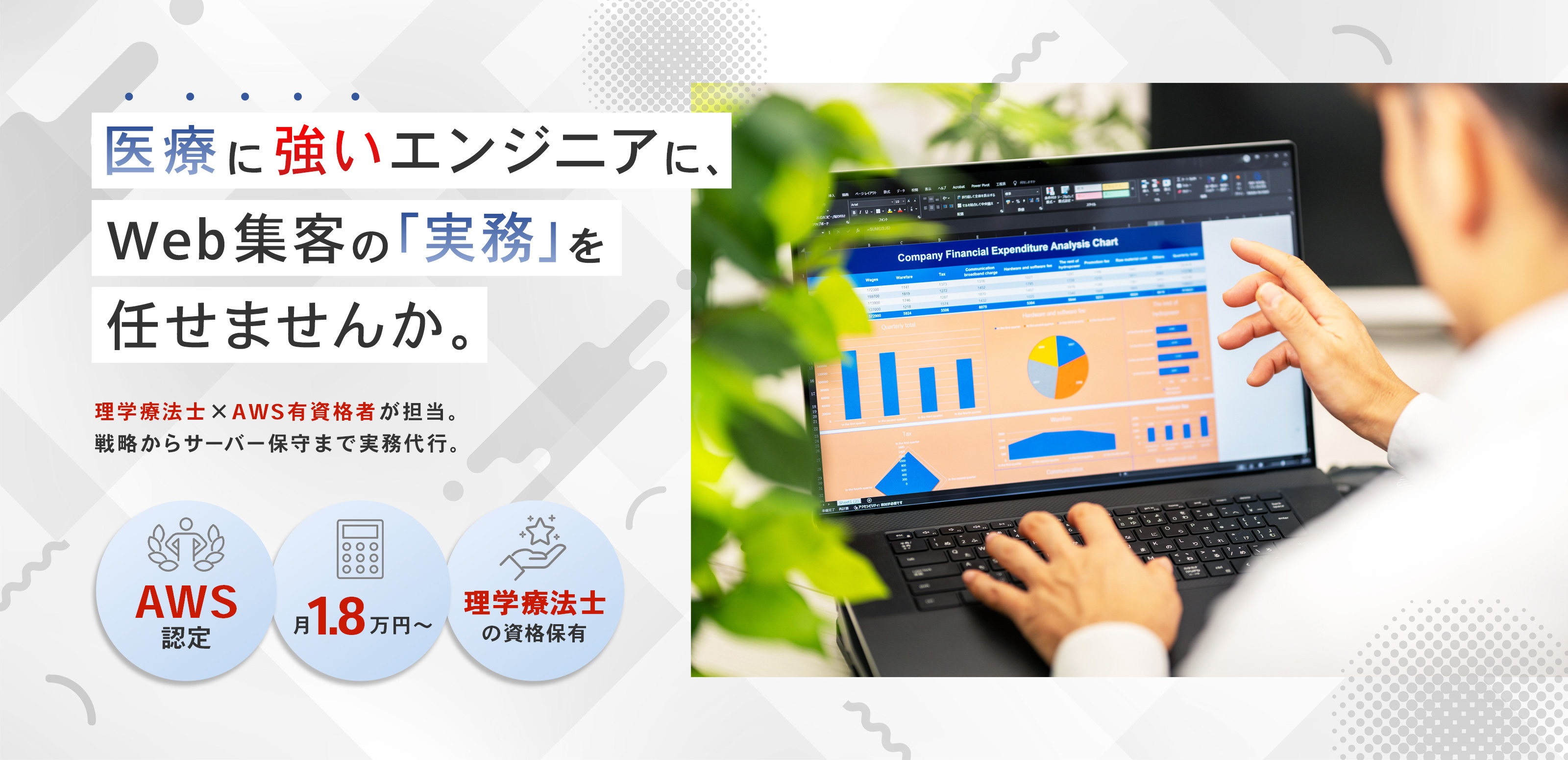 SEO関連 - 菅原　大志