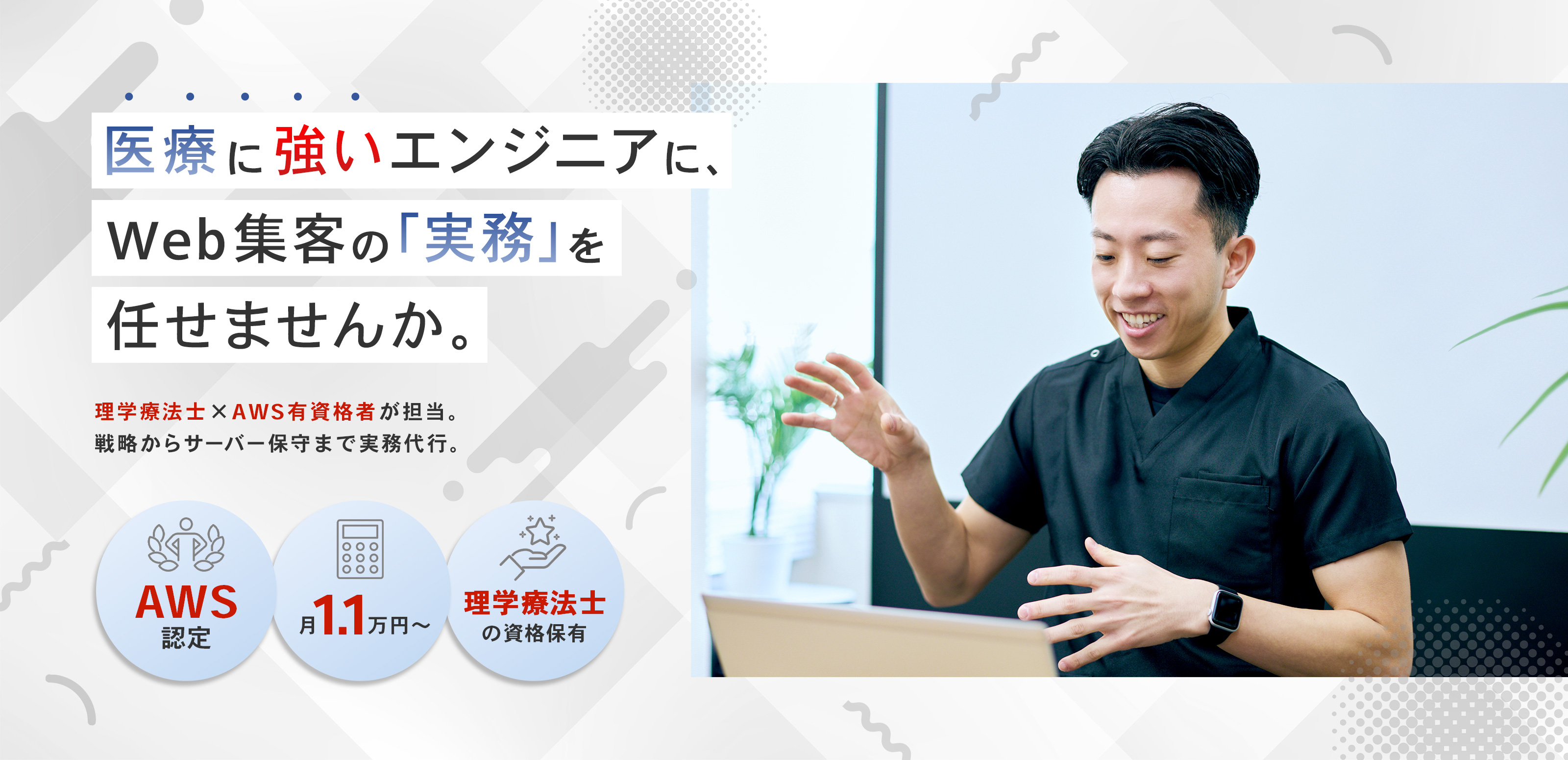 SEO関連 - 菅原　大志