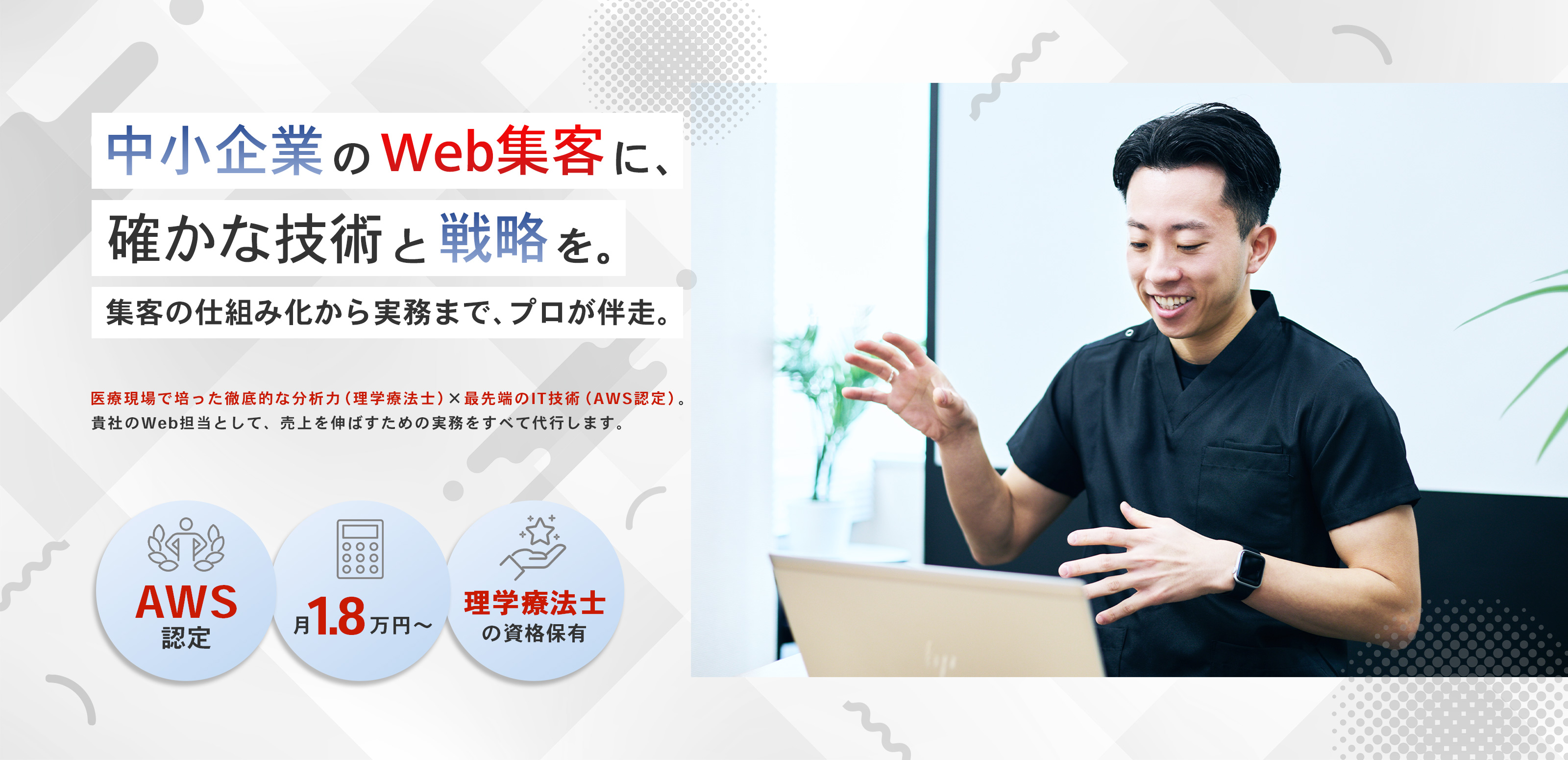 SEO関連 - 菅原　大志