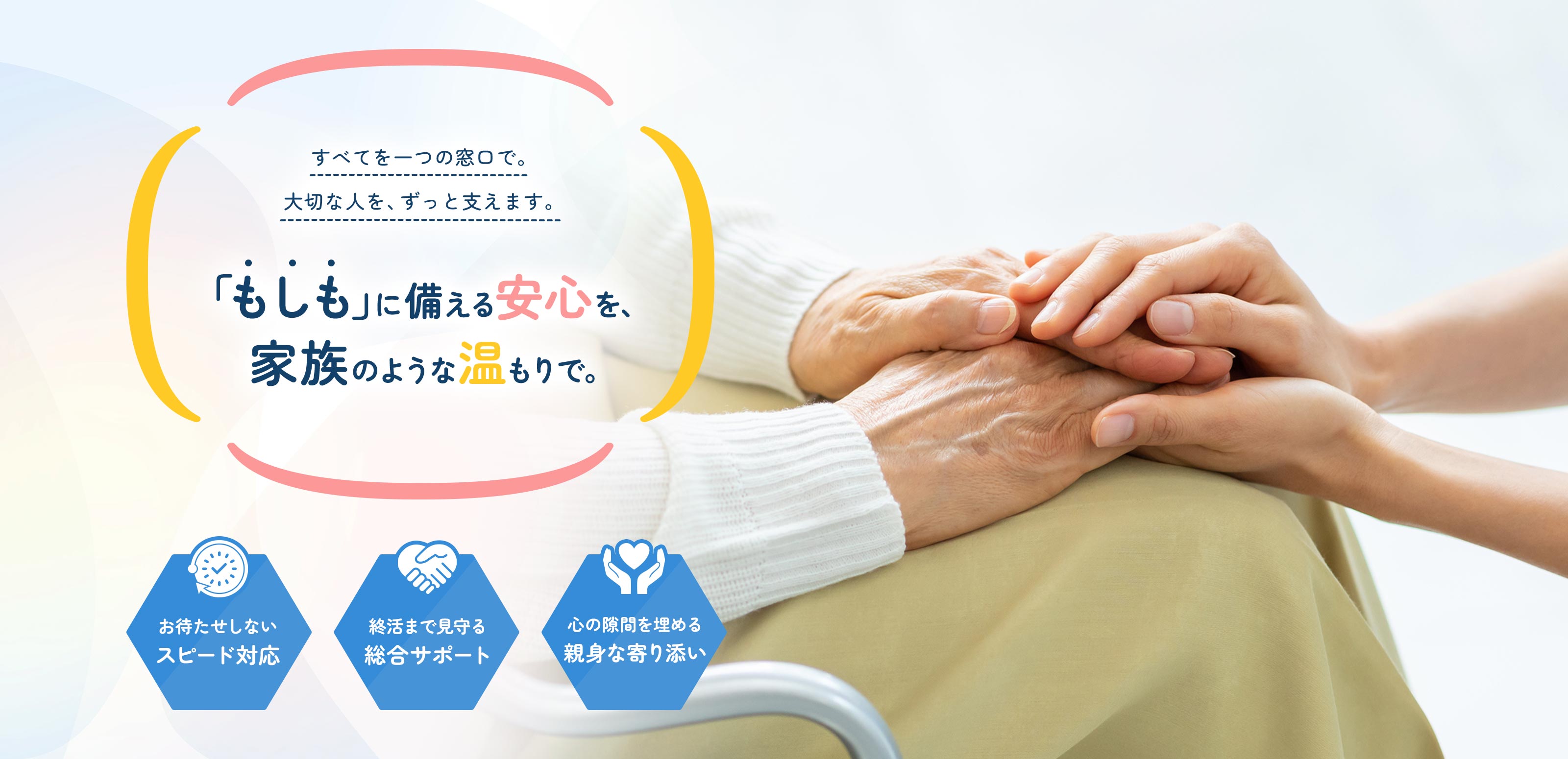 身元保証サービス - 一般社団法人 恵生会