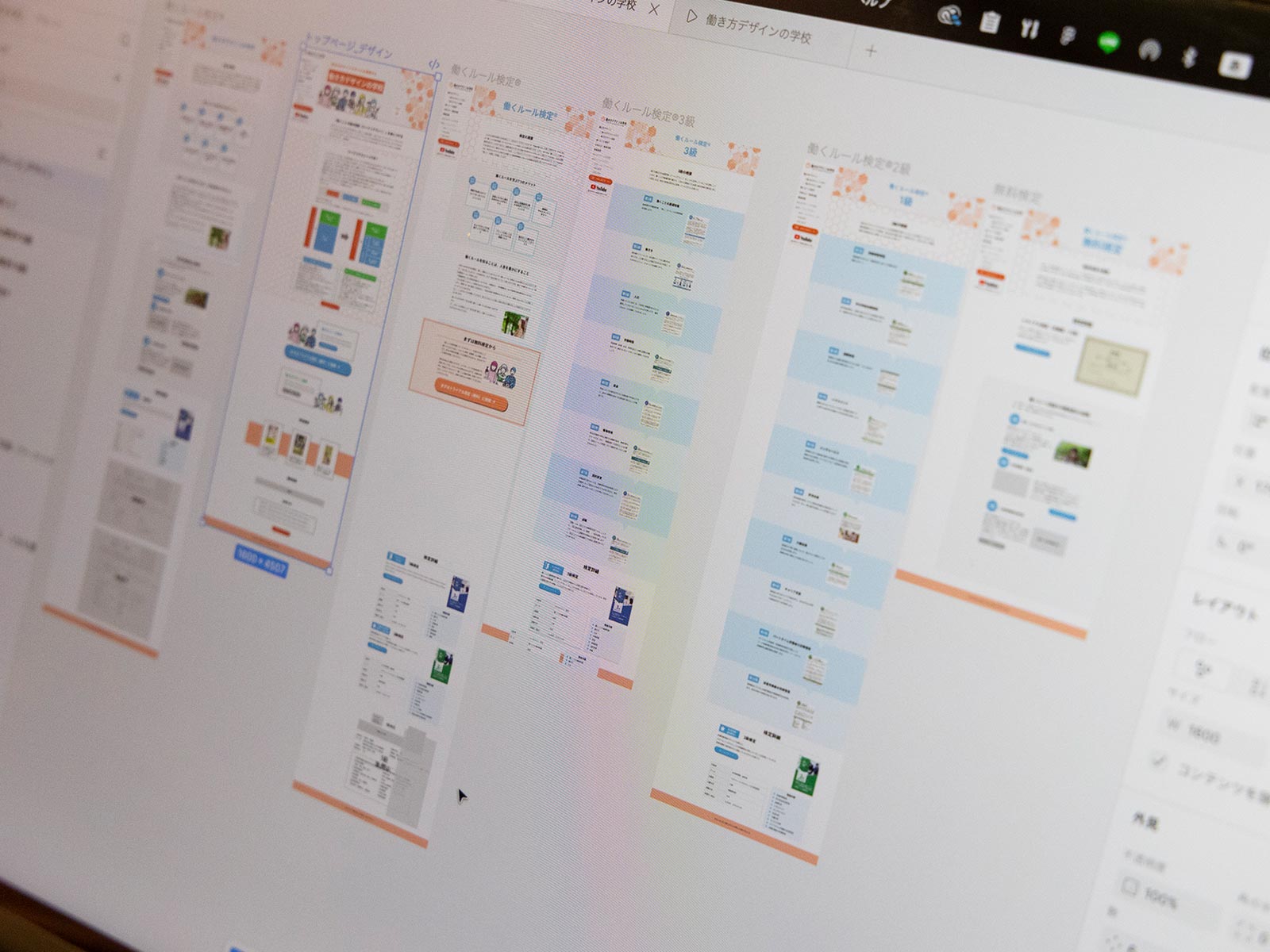 Web制作 - ホミノレンジ