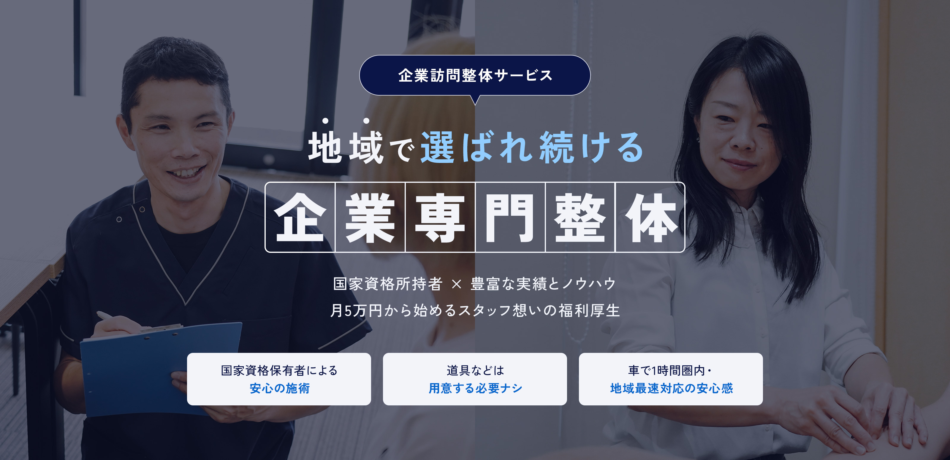 企業訪問整体 - 久遠合同会社