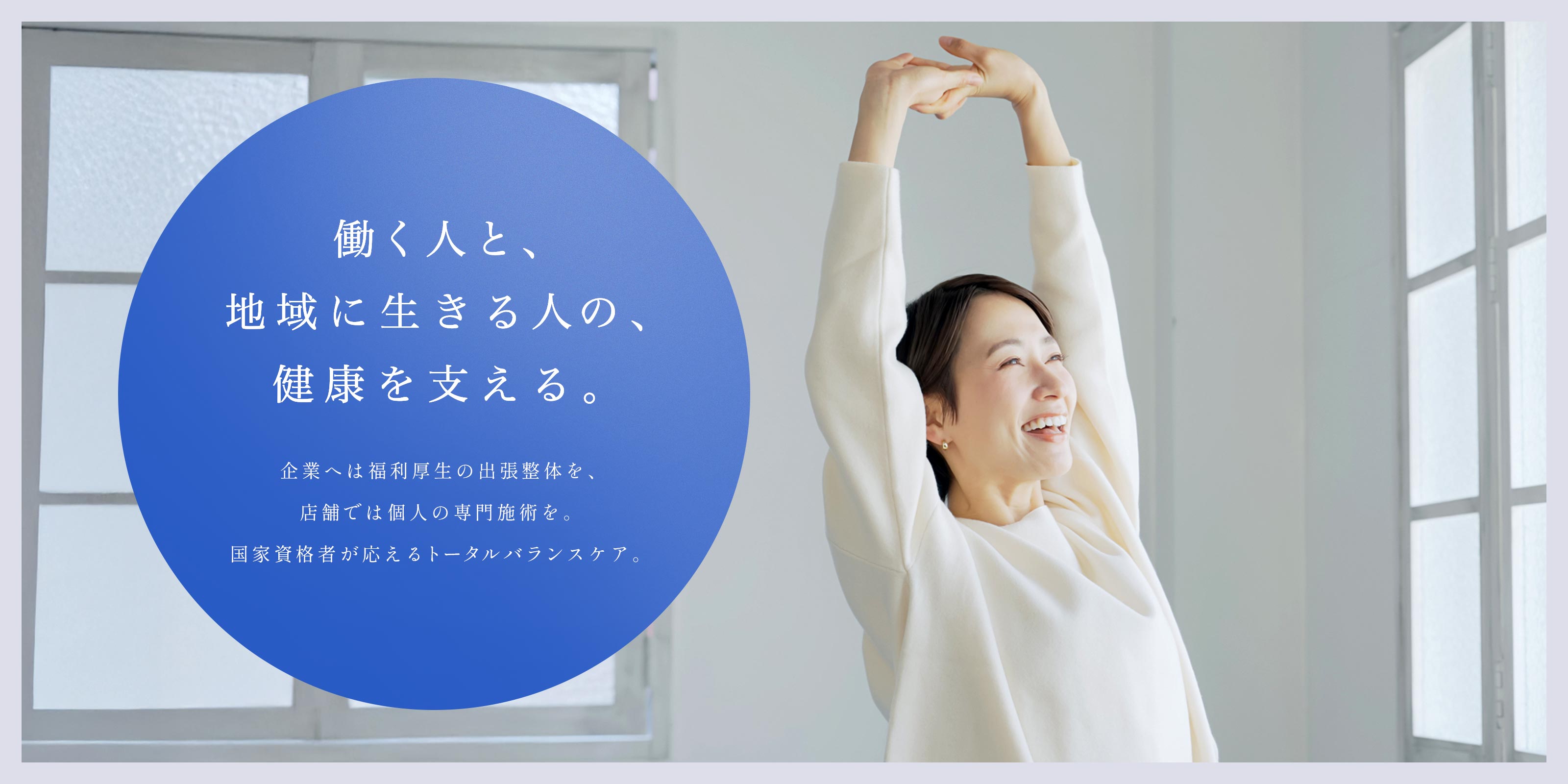 TOP - 久遠合同会社