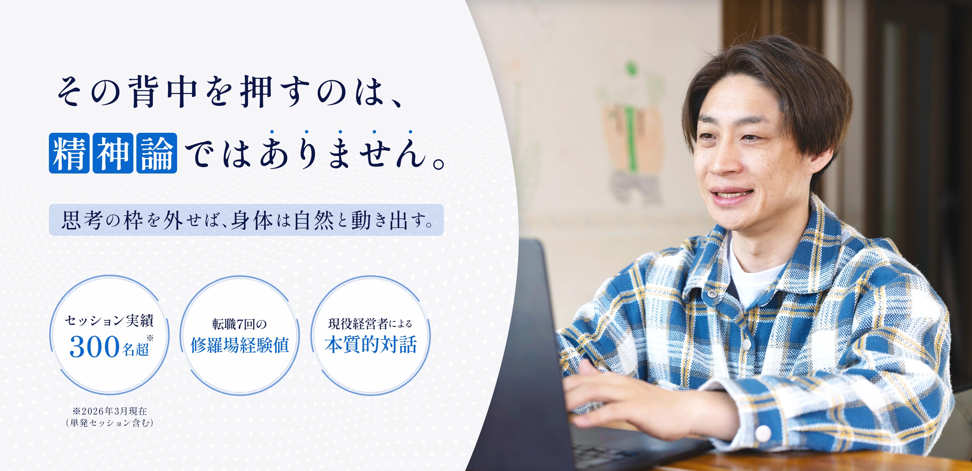 コーチング - 柿﨑 陽太