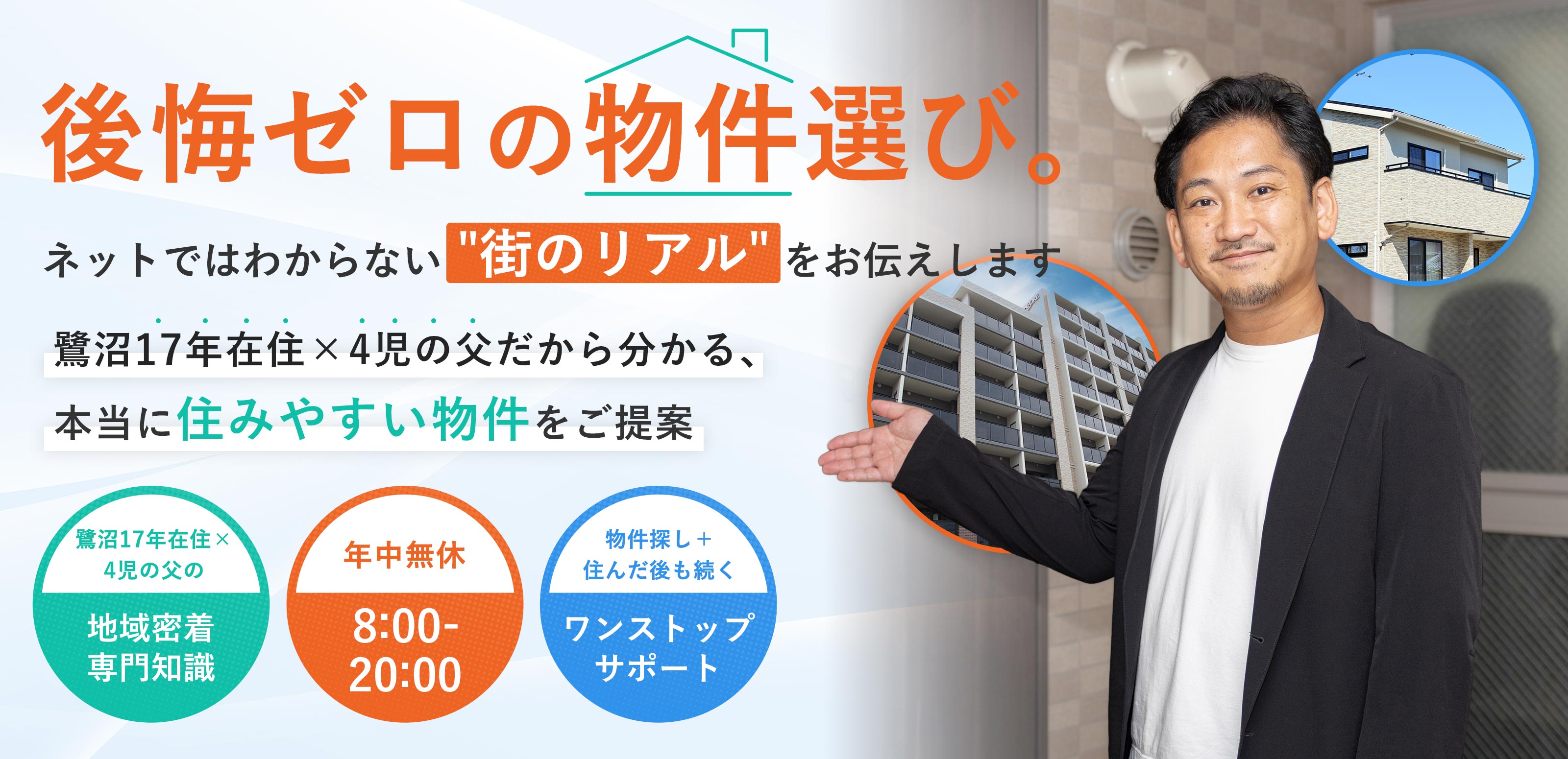 不動産サービス - 株式会社ヒロセイオリ