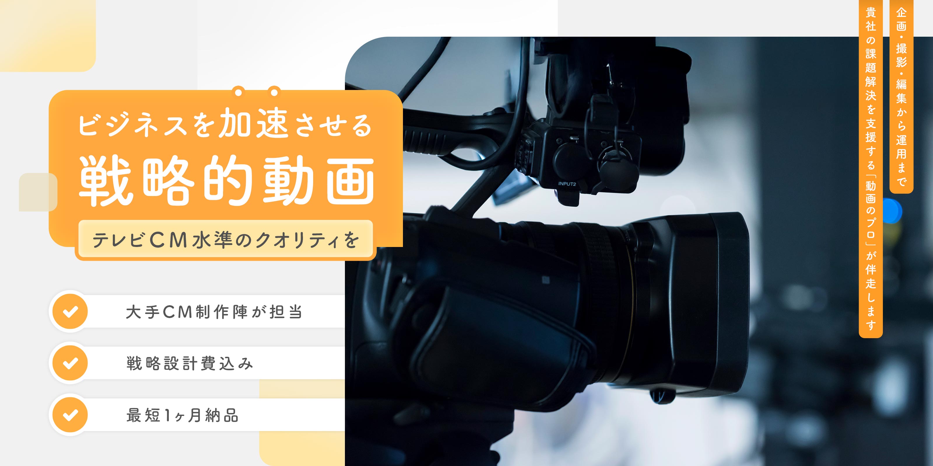 動画サービス - 有限会社ミッドメディア