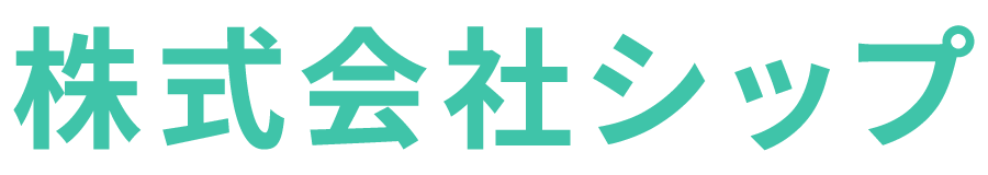 株式会社シップ