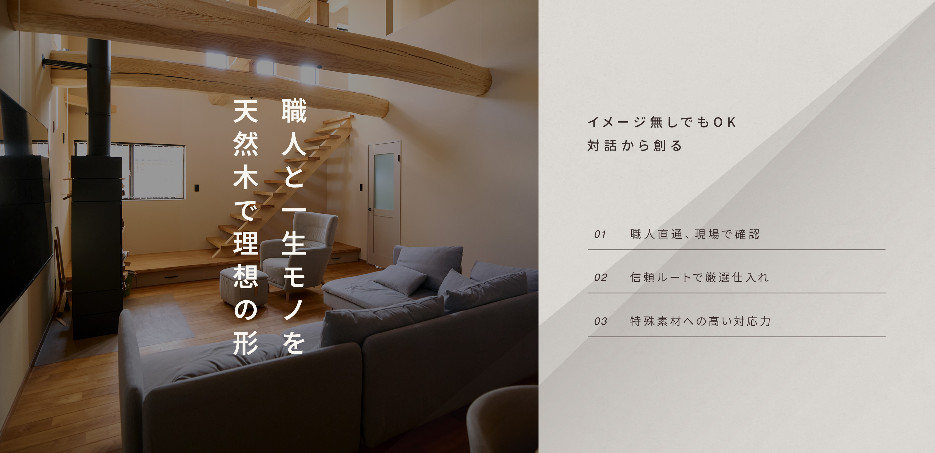 店舗や会社の空間づくり - ichi crafters