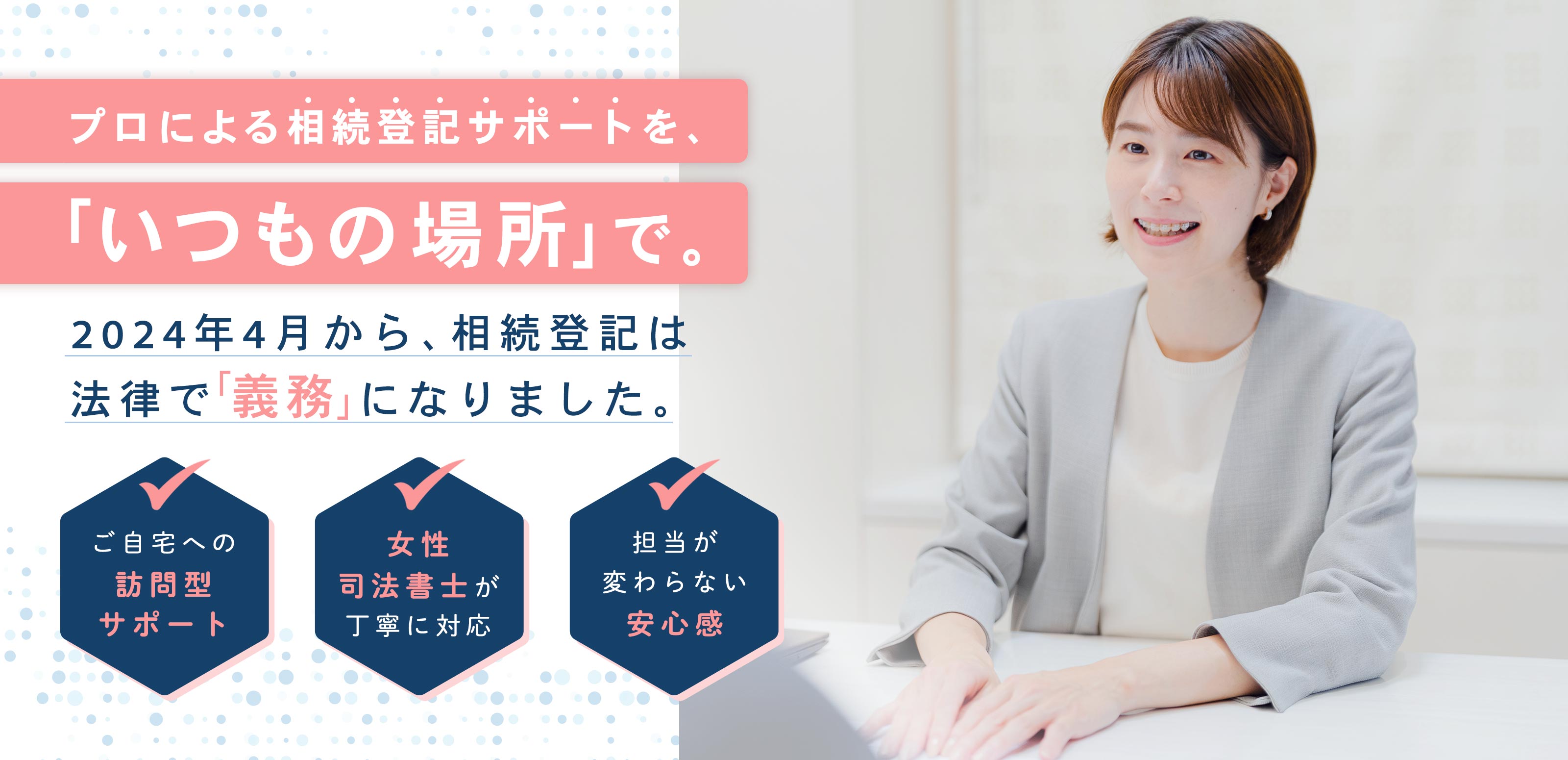 司法書士 - 種本司法書士事務所