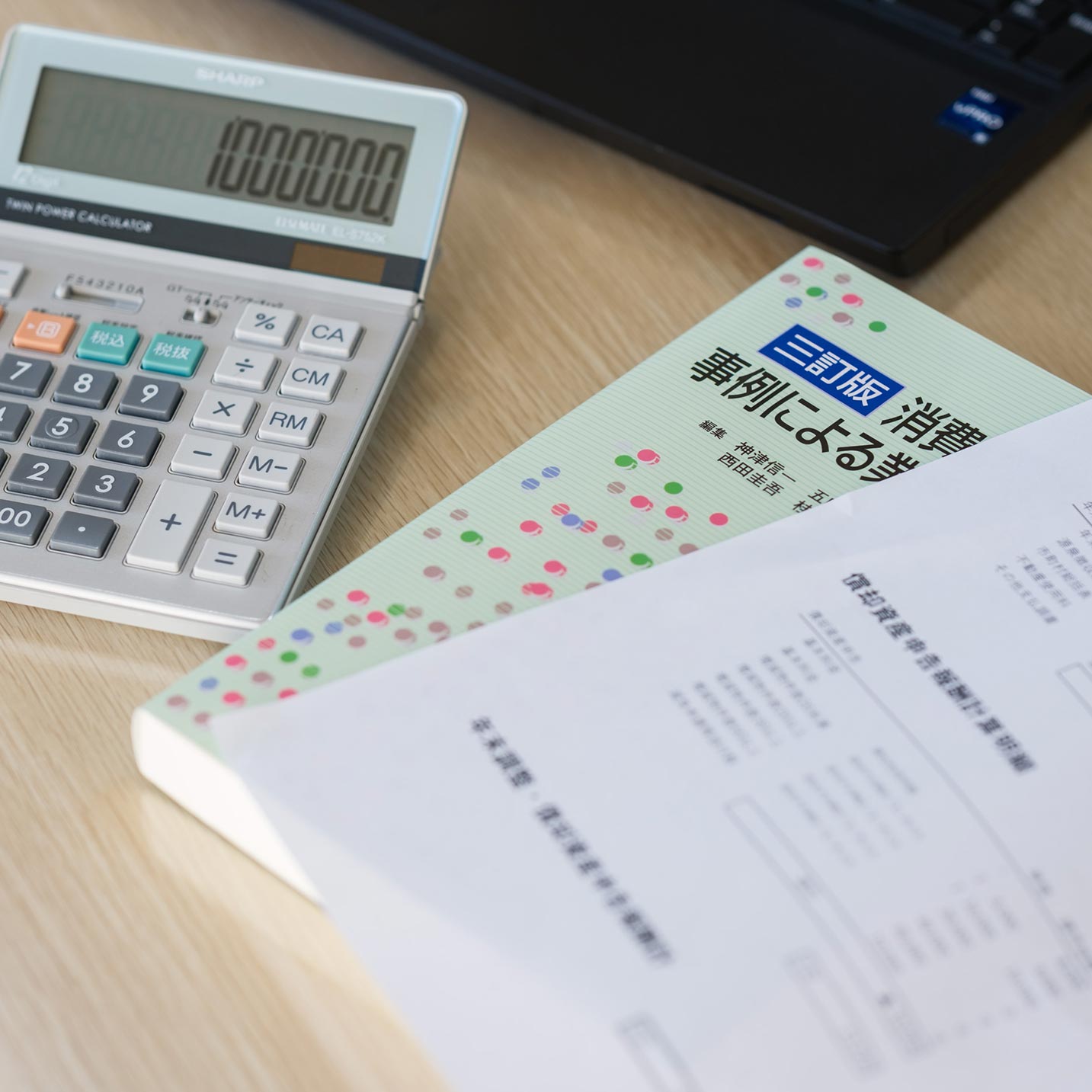 料金について - 細井尚輝税理士事務所