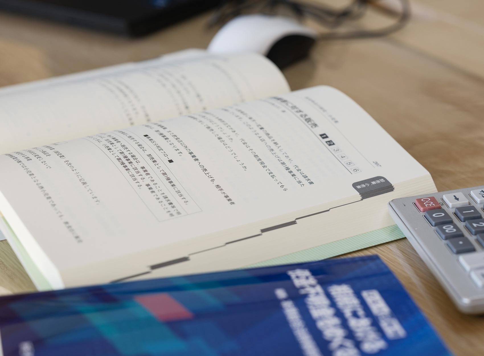 料金について - 細井尚輝税理士事務所