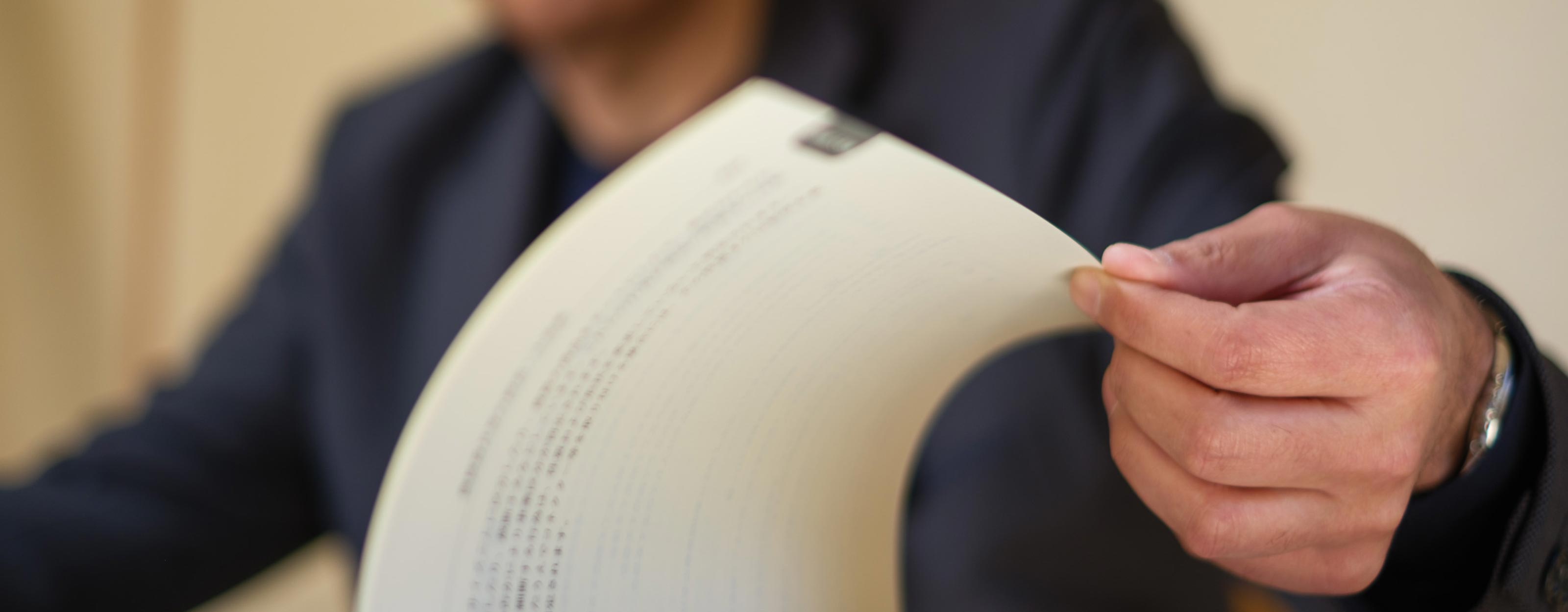 TOP - 細井尚輝税理士事務所