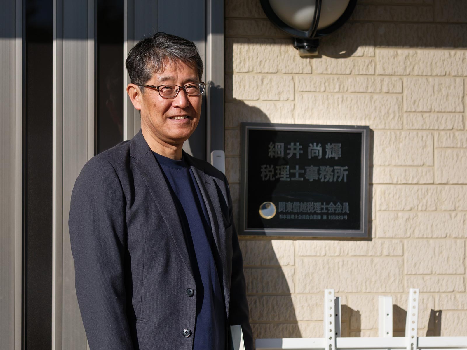 経営管理は細井経理へ - 細井尚輝税理士事務所