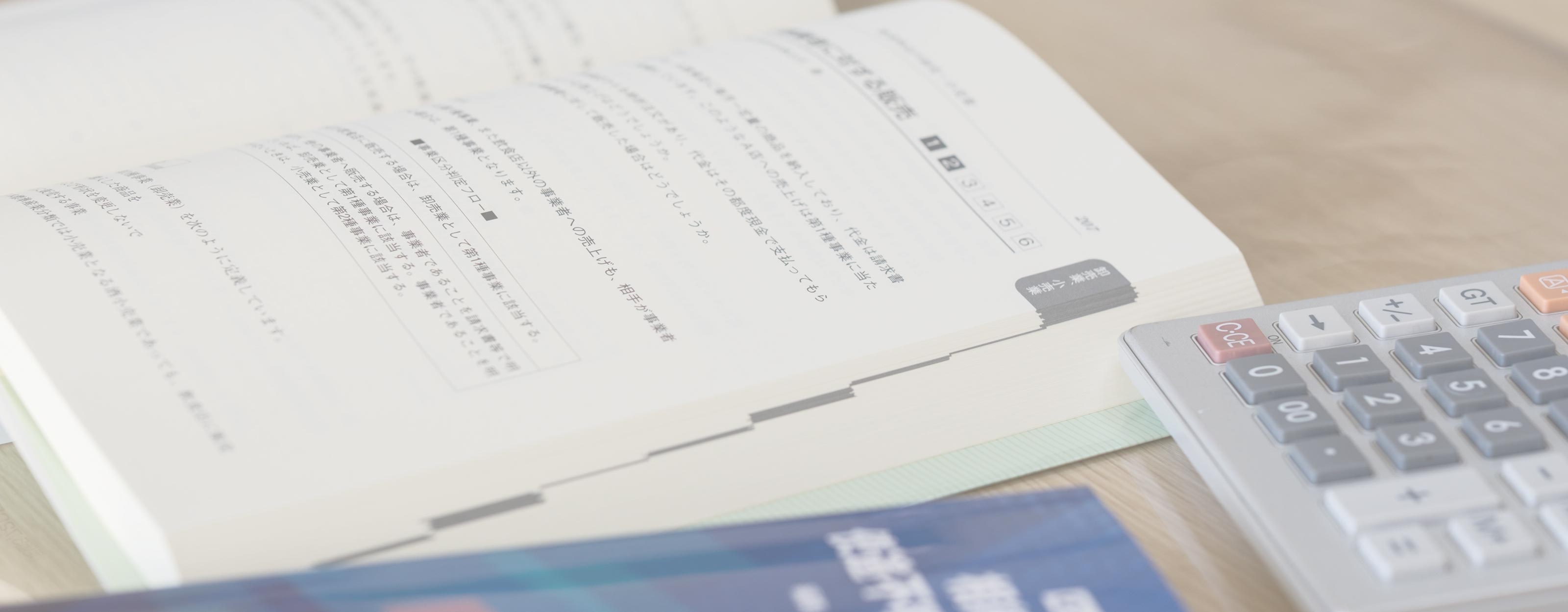 サポート内容・お客様の声 - 細井尚輝税理士事務所