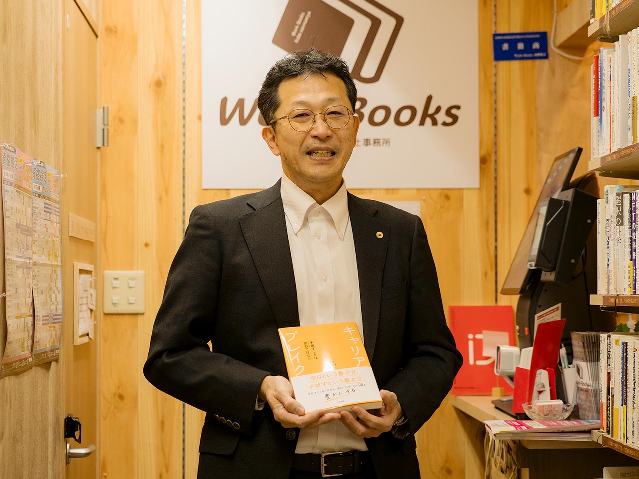 当店について - Work-Books