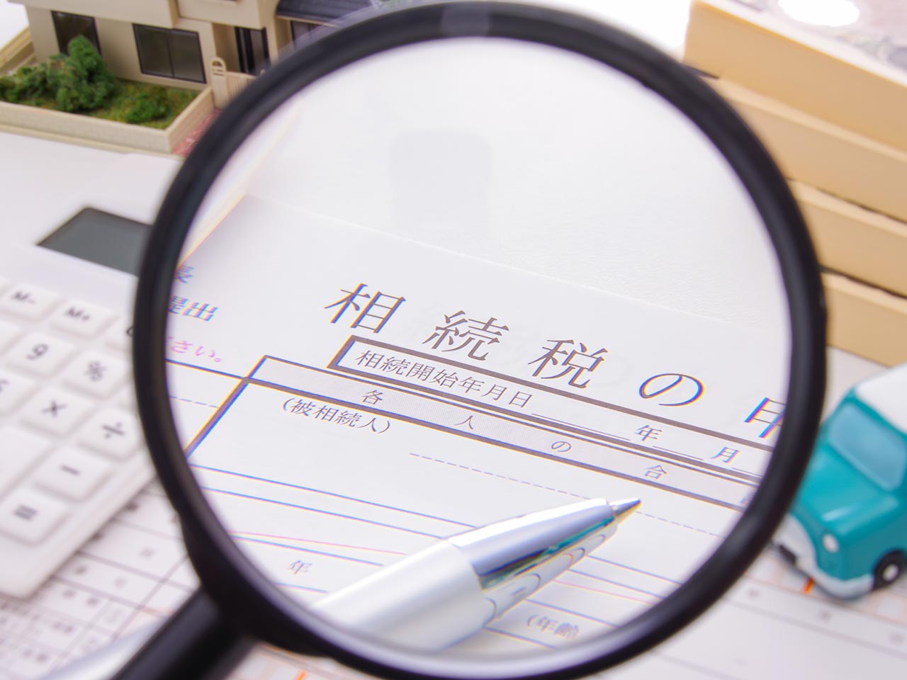 司法書士業 - 板垣知子司法書士事務所