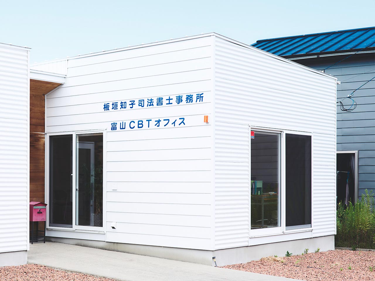 理念・代表の想い - 板垣知子司法書士事務所