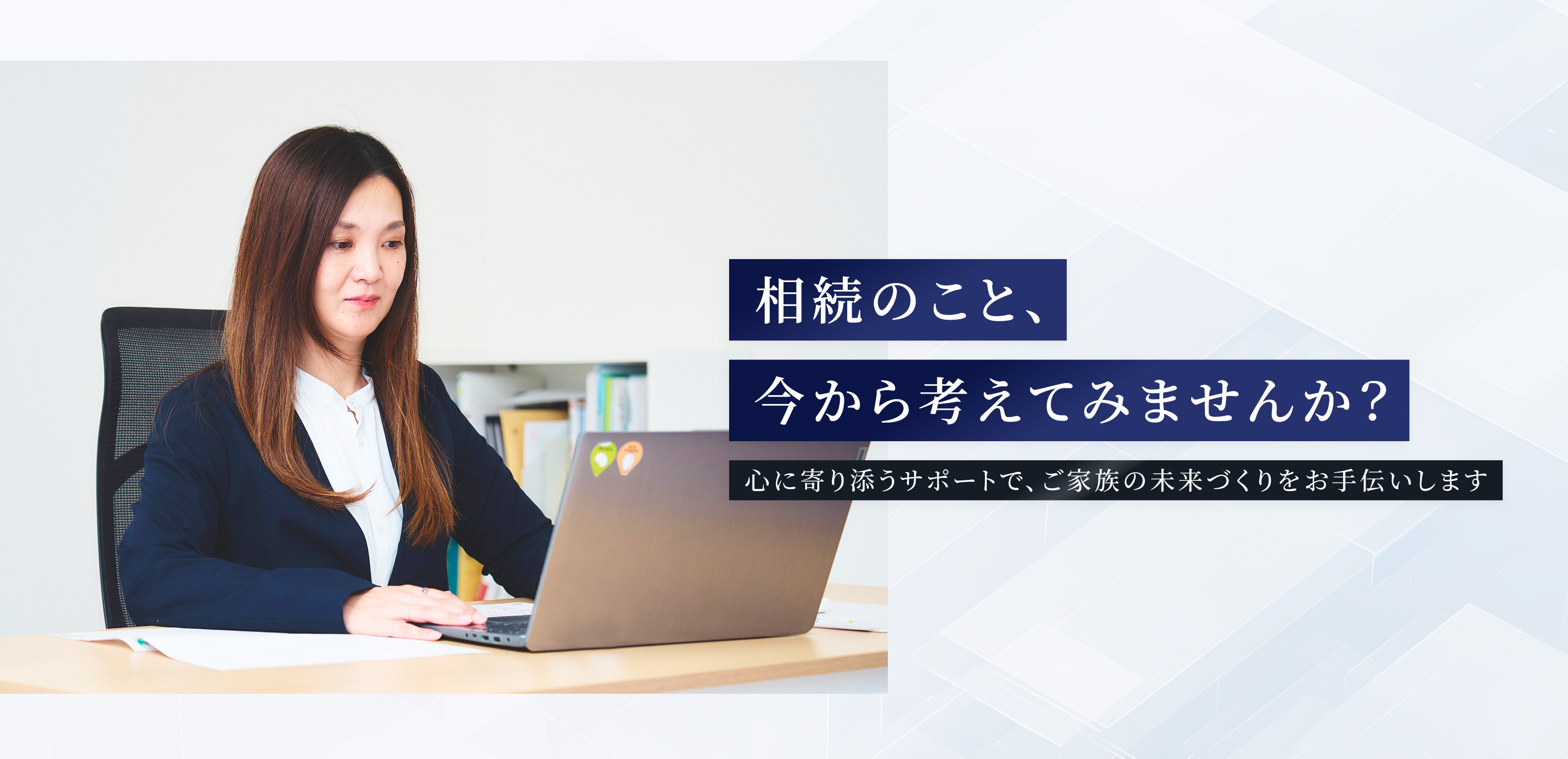 TOP - 板垣知子司法書士事務所