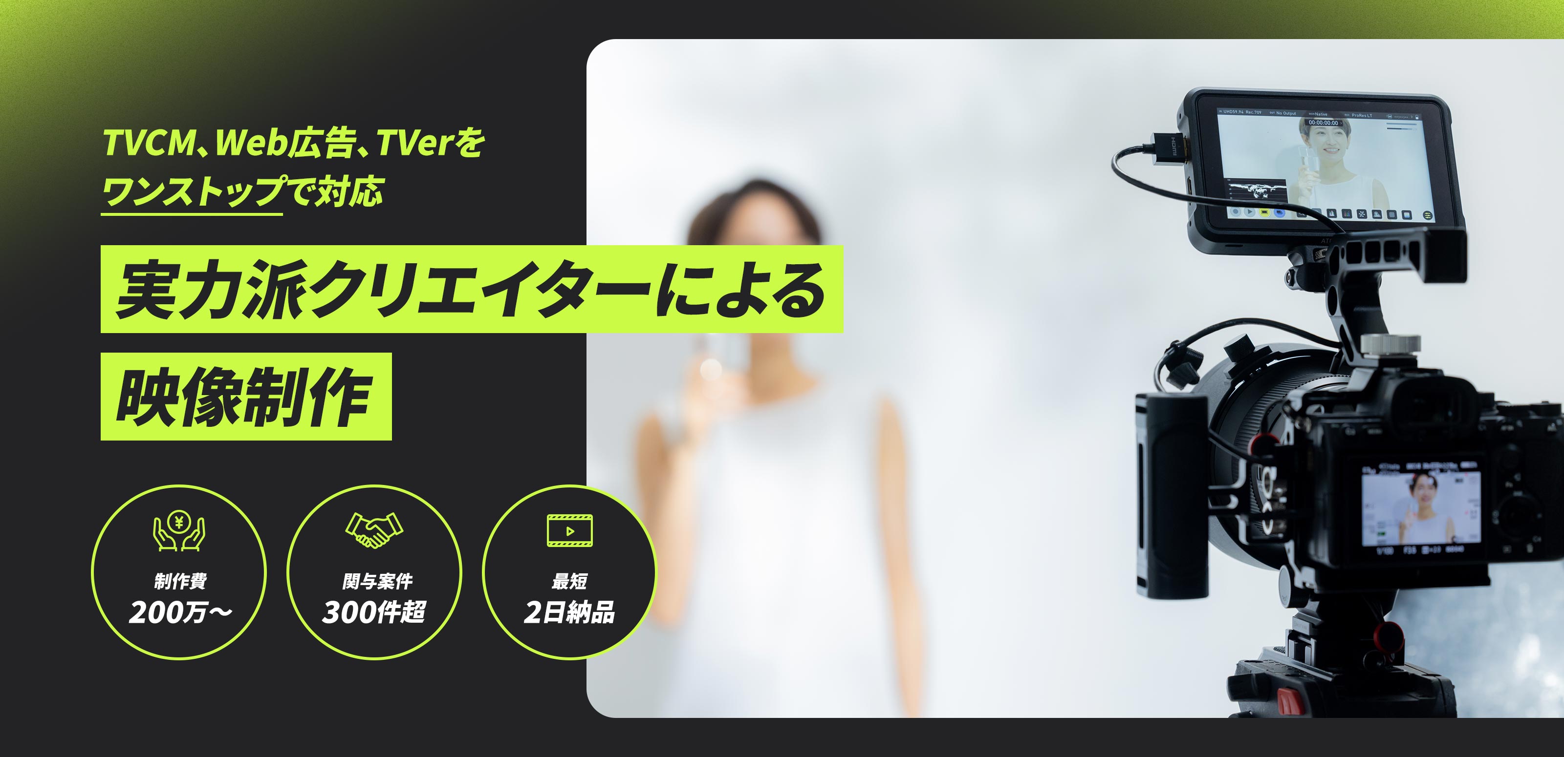 映像制作 - 株式会社FRANKER