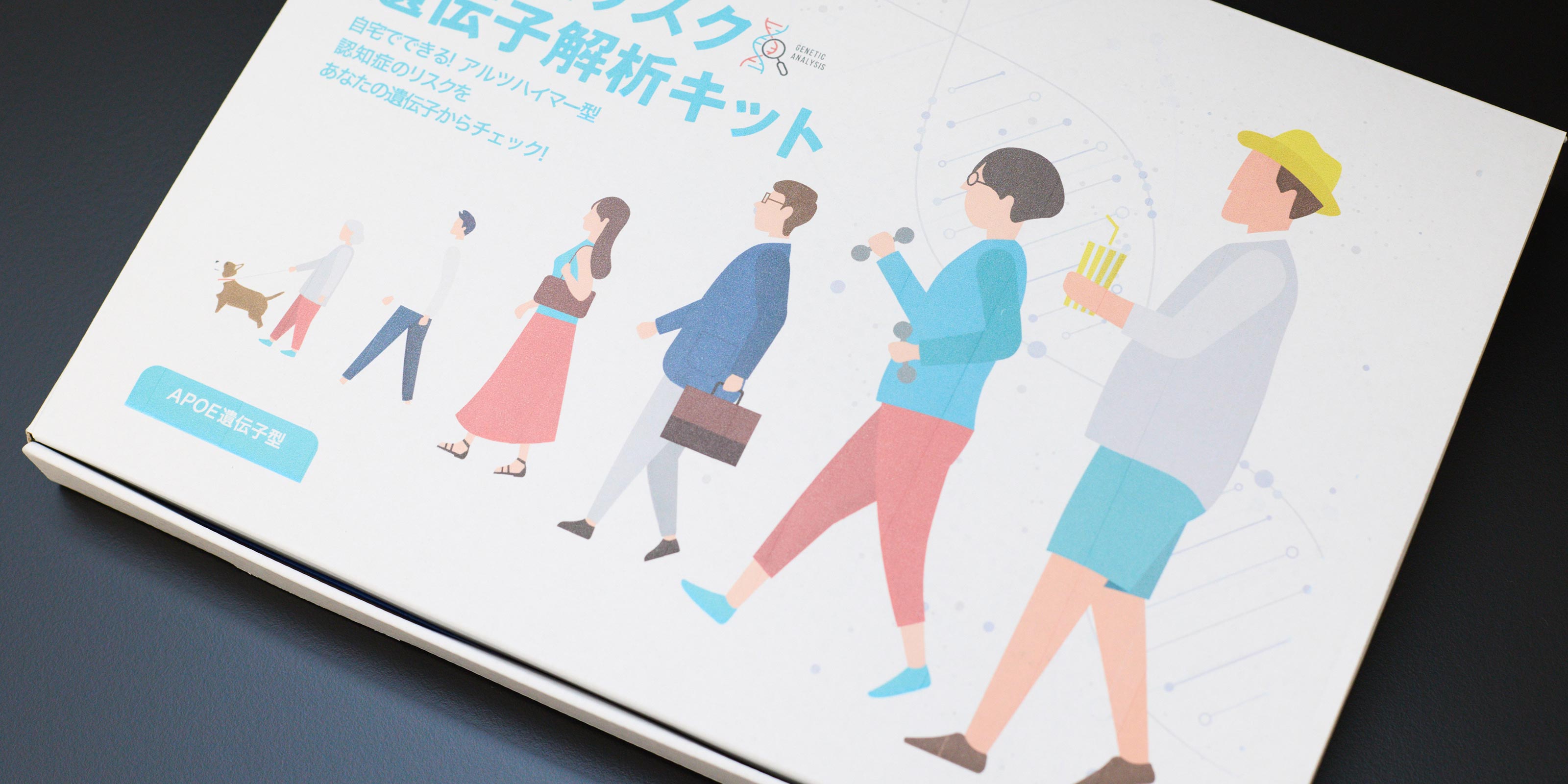 遺伝子解析サービス - Maintain Brain株式会社