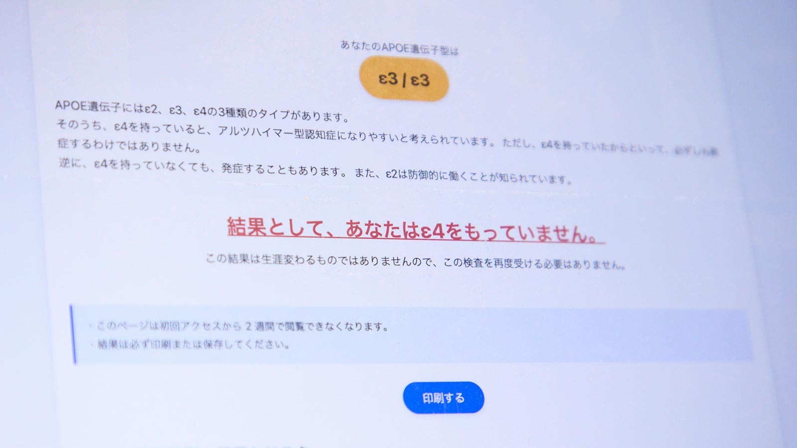 遺伝子解析サービス - Maintain Brain株式会社