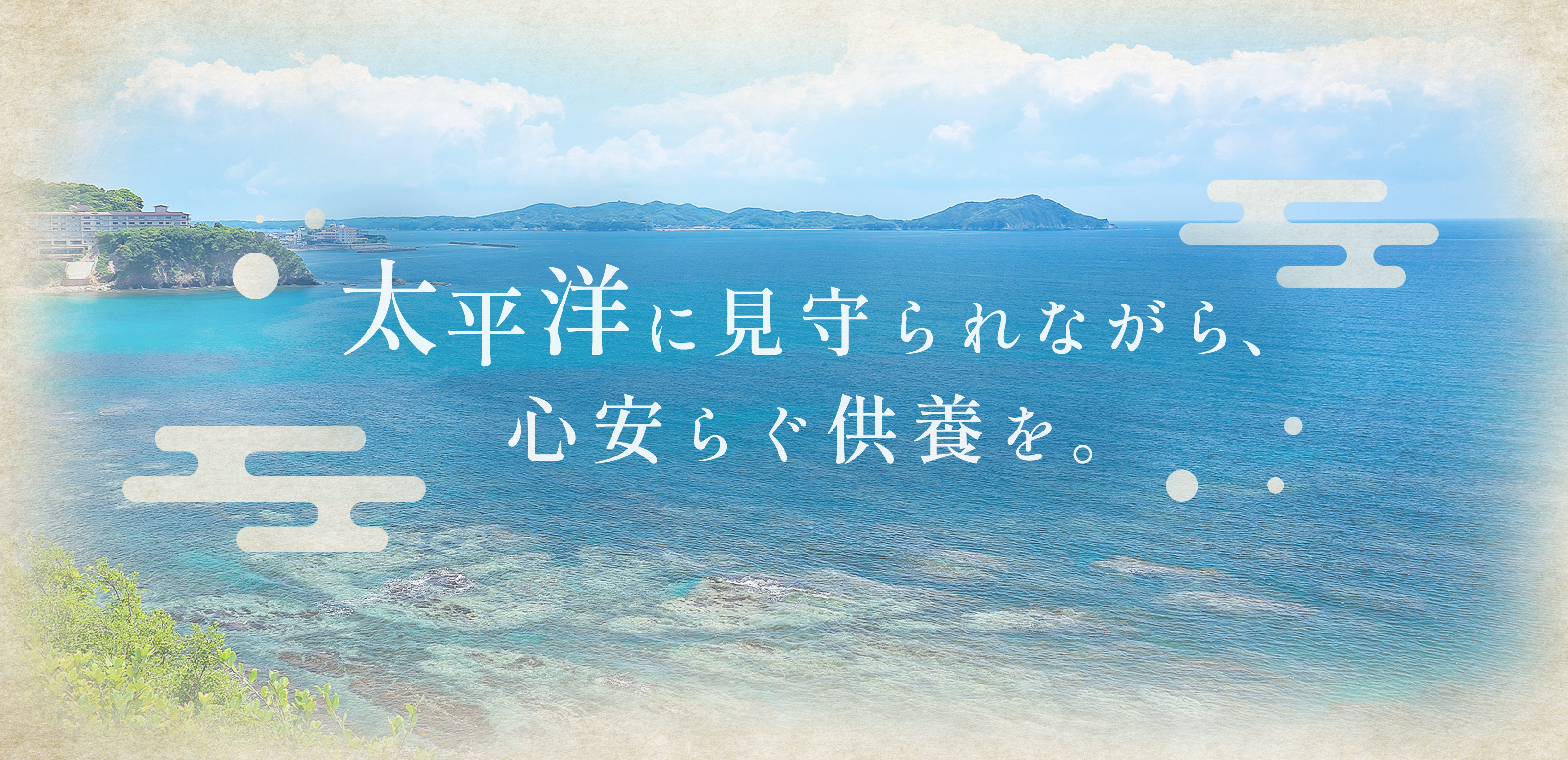 TOP - 宗教法人見松寺