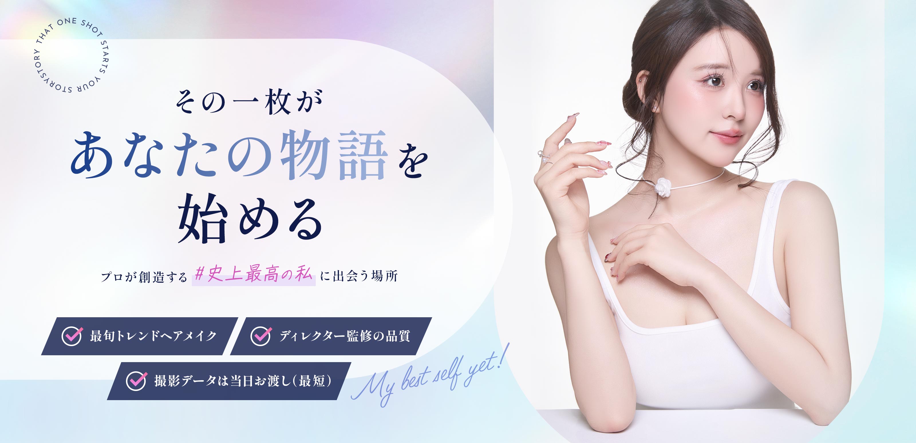 宣材写真 - 株式会社OHANA