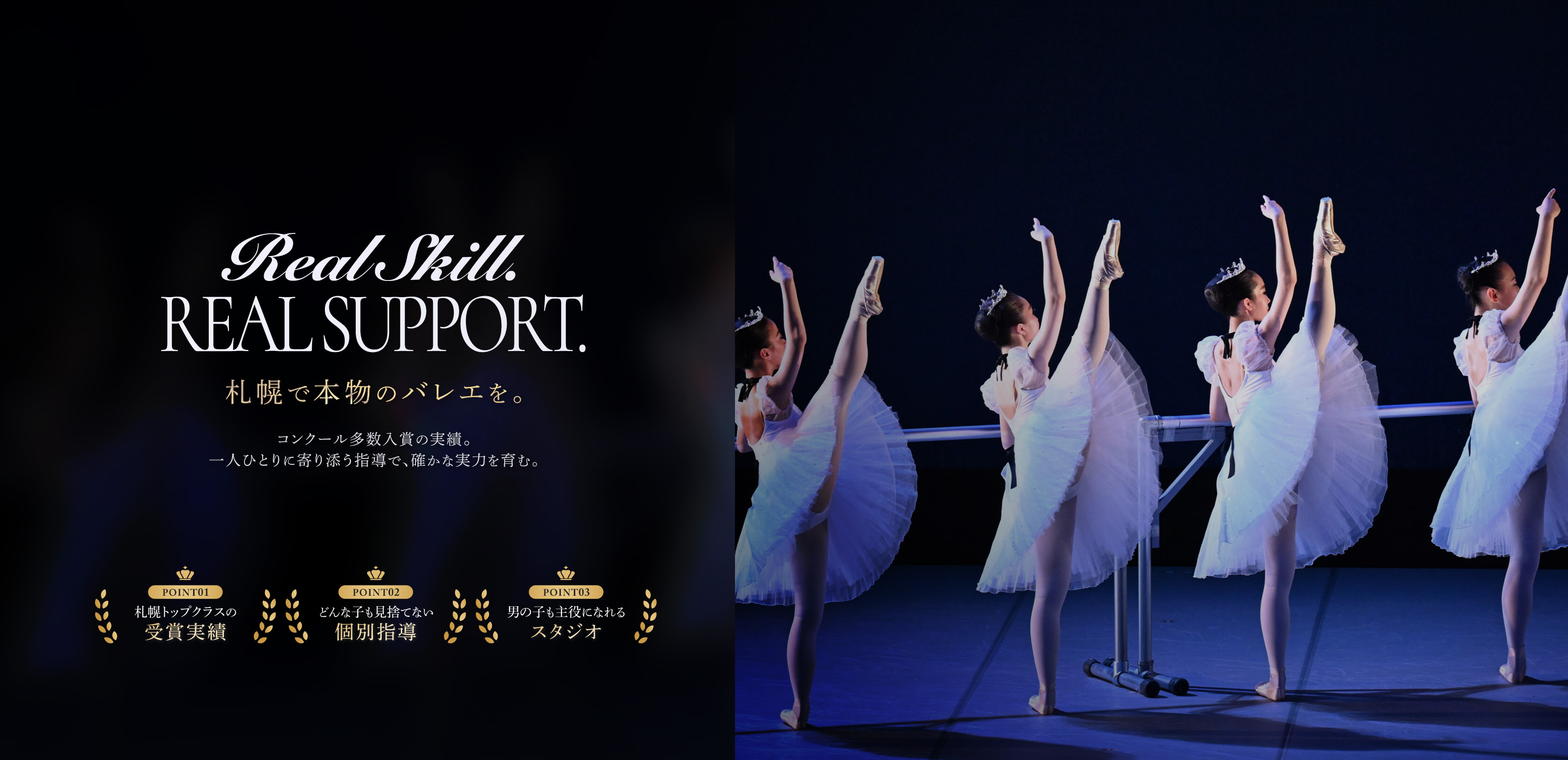 クラシックバレエ教室 - Nバレエアカデミー