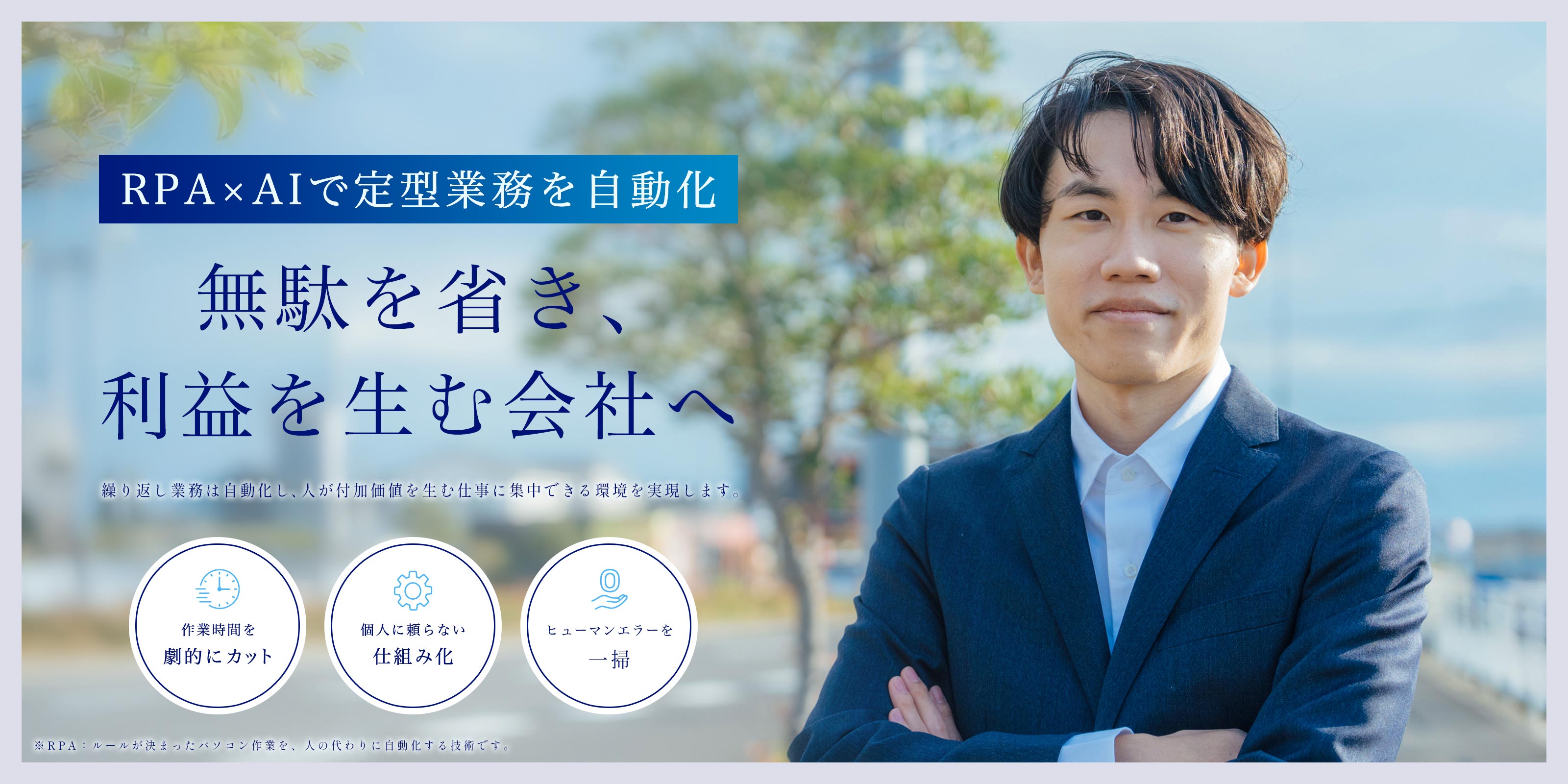 RPA導入支援サービス - 合同会社URU