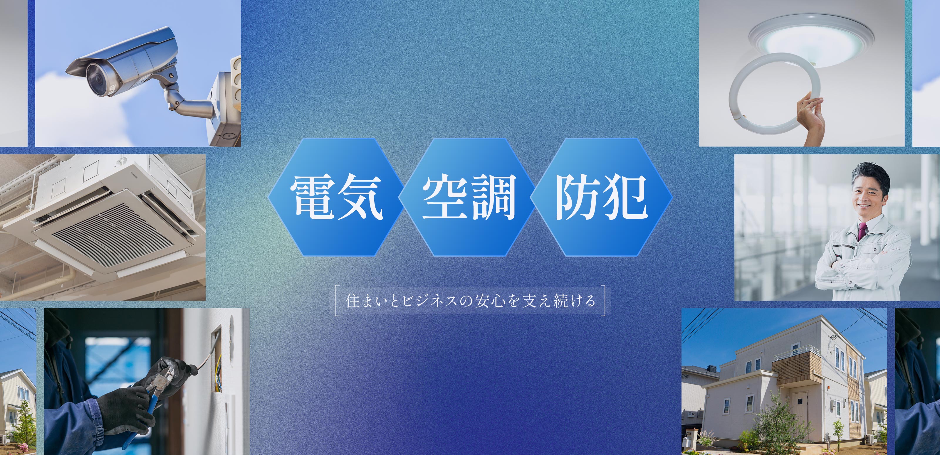 TOP - イデアルライフサポート