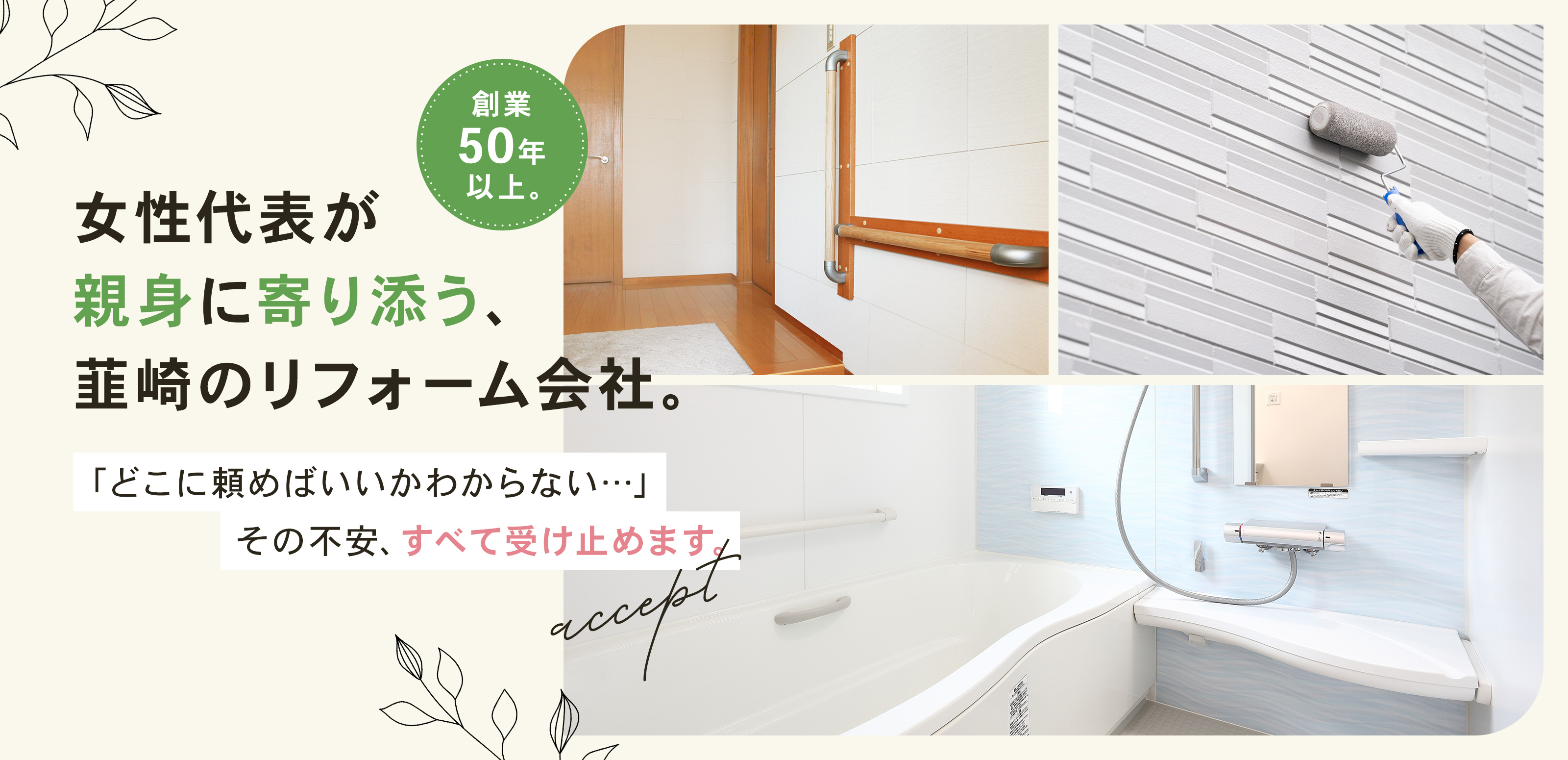 TOP - 有限会社ピンネシリ