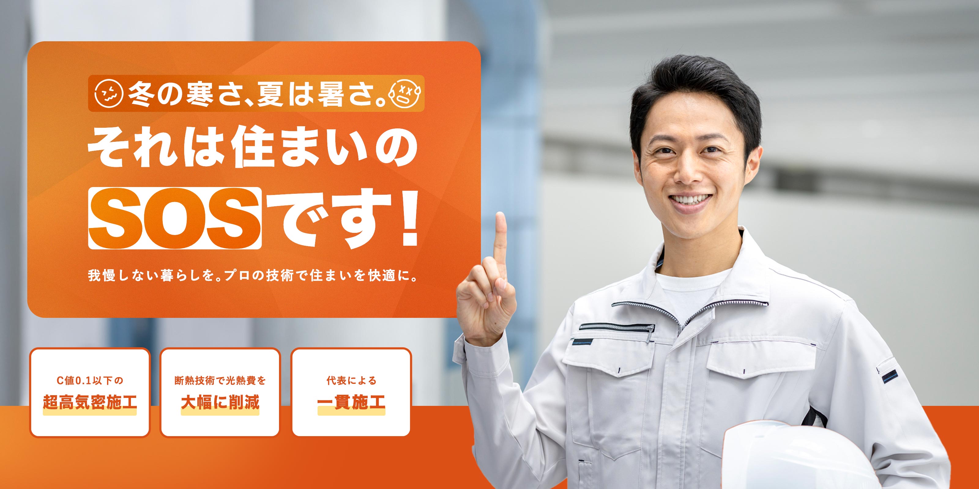 リフォーム - 清水建築