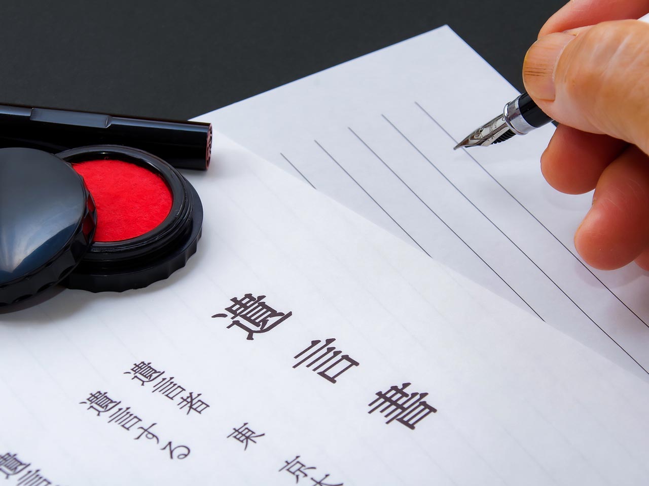 相続お手続き、遺品整理 - 晴行政書士事務所