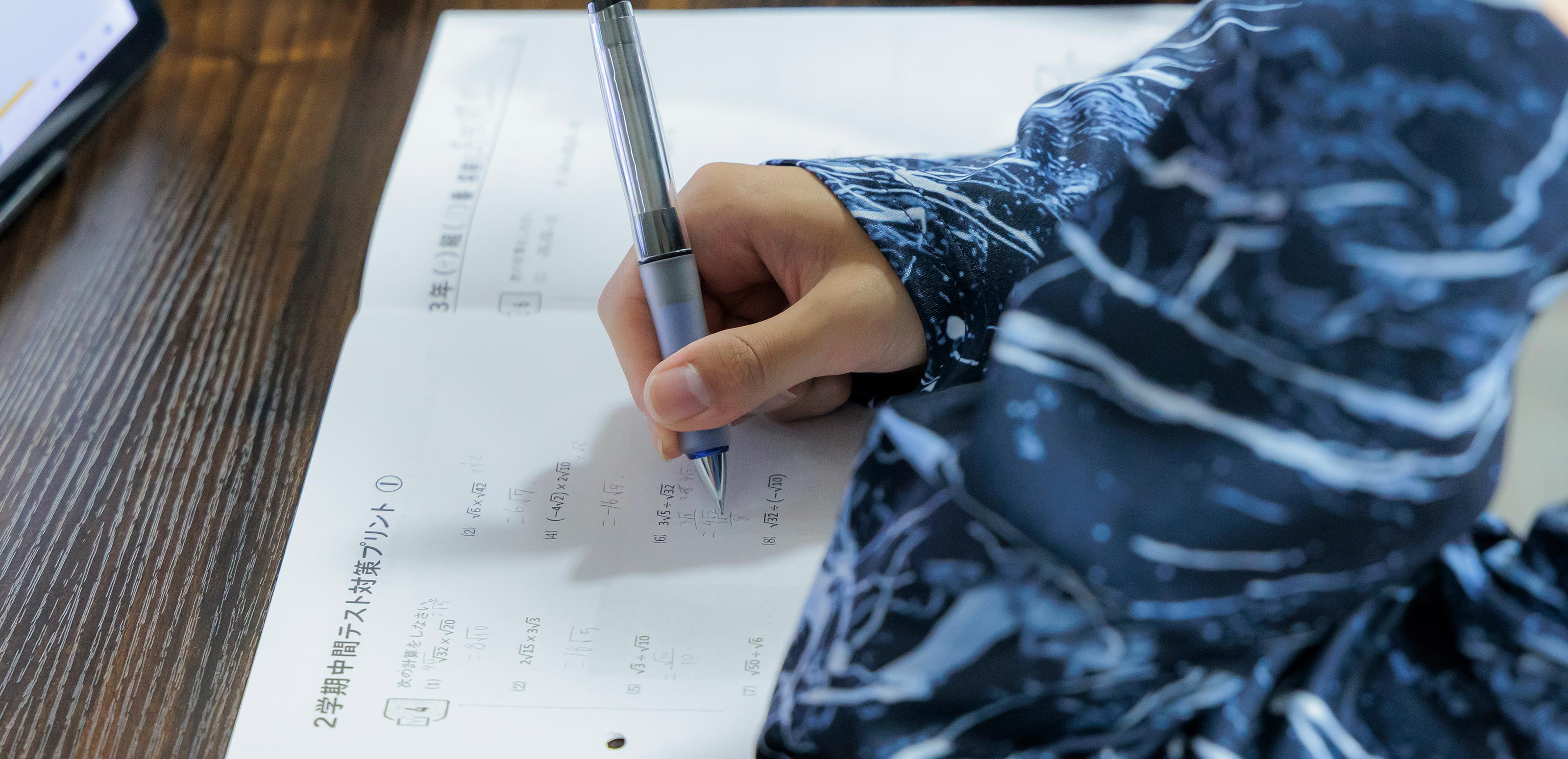 学習サービス - 活塾