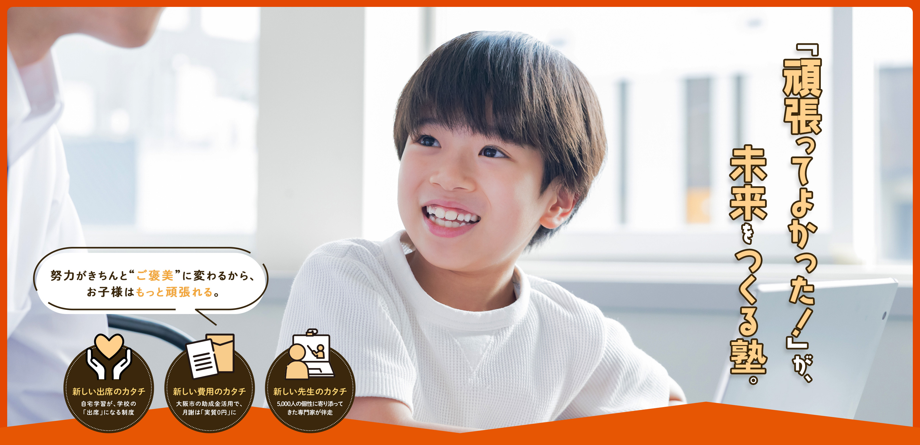 学習サービス - 活塾