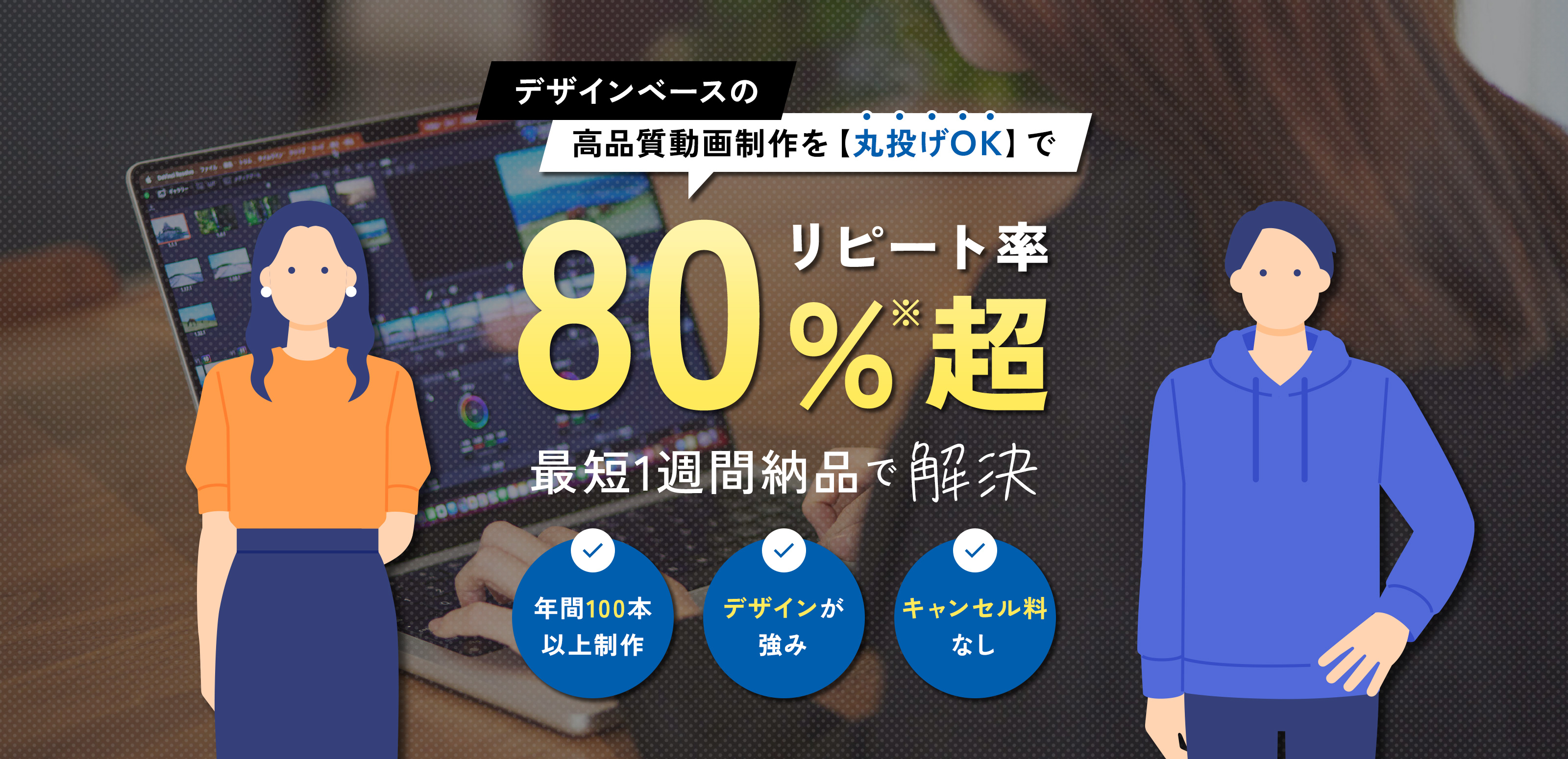 映像制作 - 株式会社ラフ