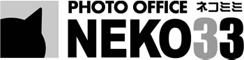 広告写真撮影 - フォトオフィス NEKO33