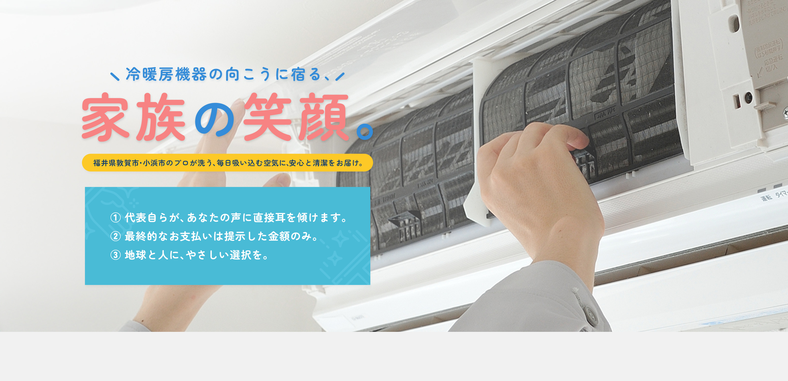 エアコンクリーニング - 株式会社Z-company