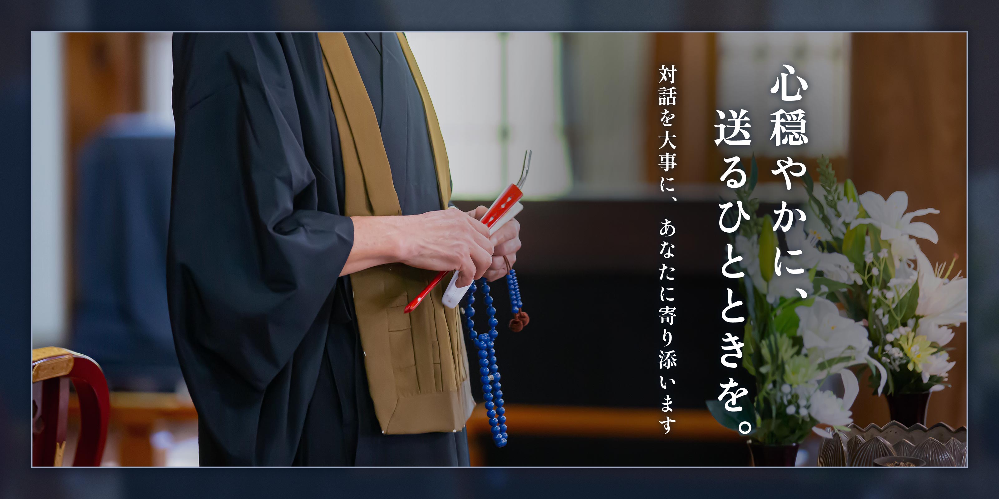 TOP - 宗教法人願重寺